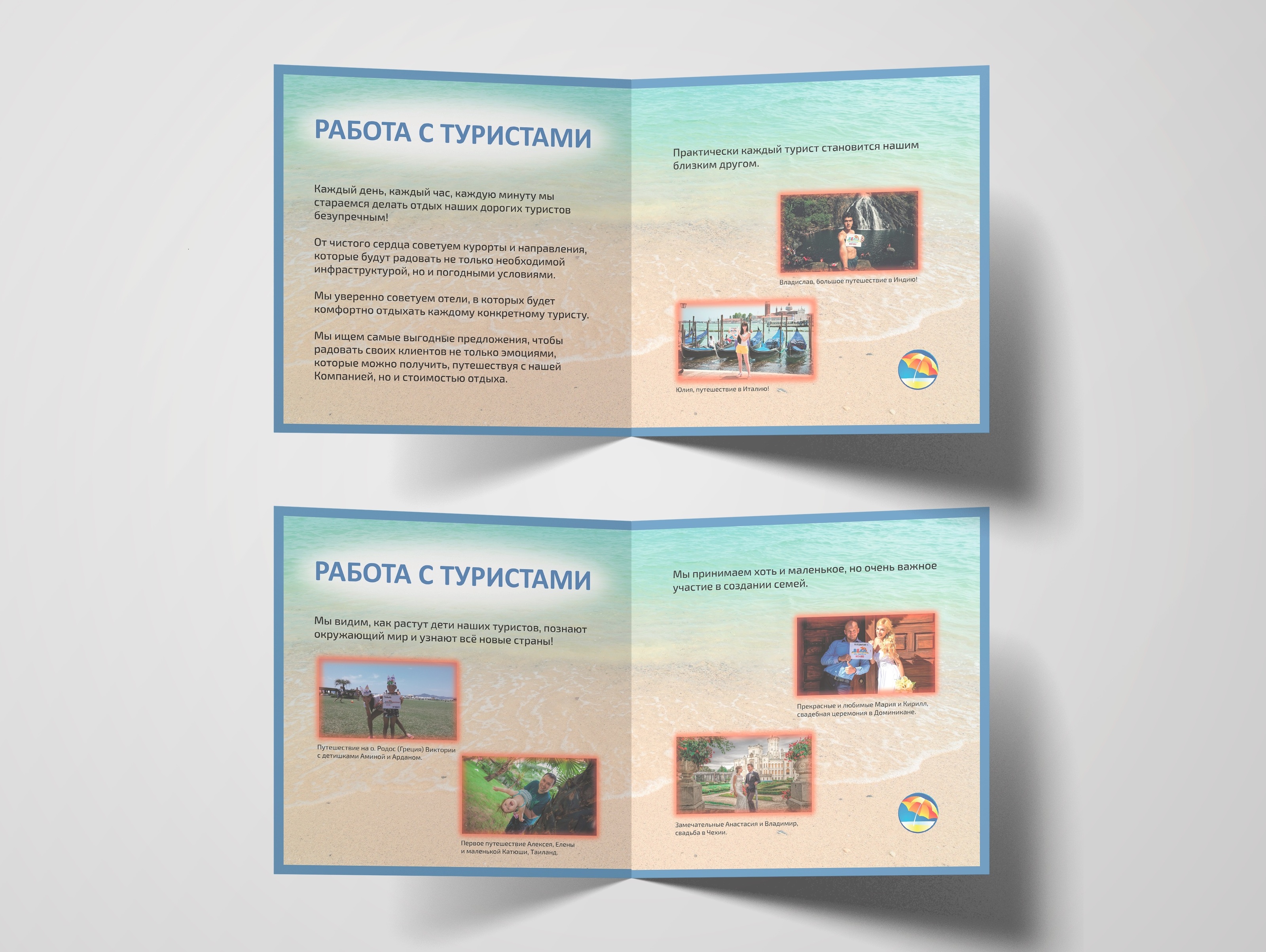 Буклет туристического агентства "ВЕЛЛ" — Изображение №8 — Брендинг, Графика на Dprofile