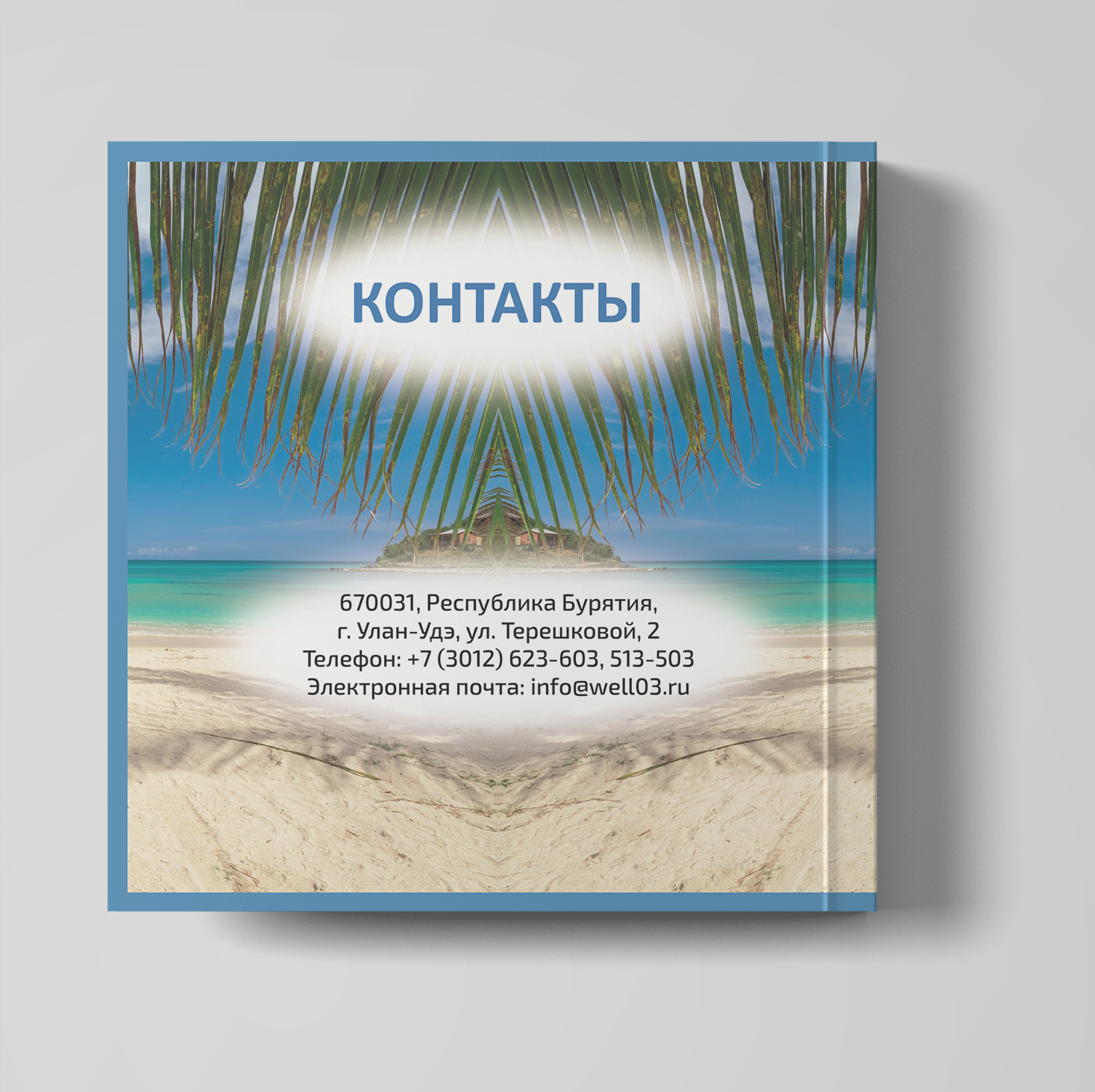 Буклет туристического агентства "ВЕЛЛ" — Изображение №10 — Брендинг, Графика на Dprofile