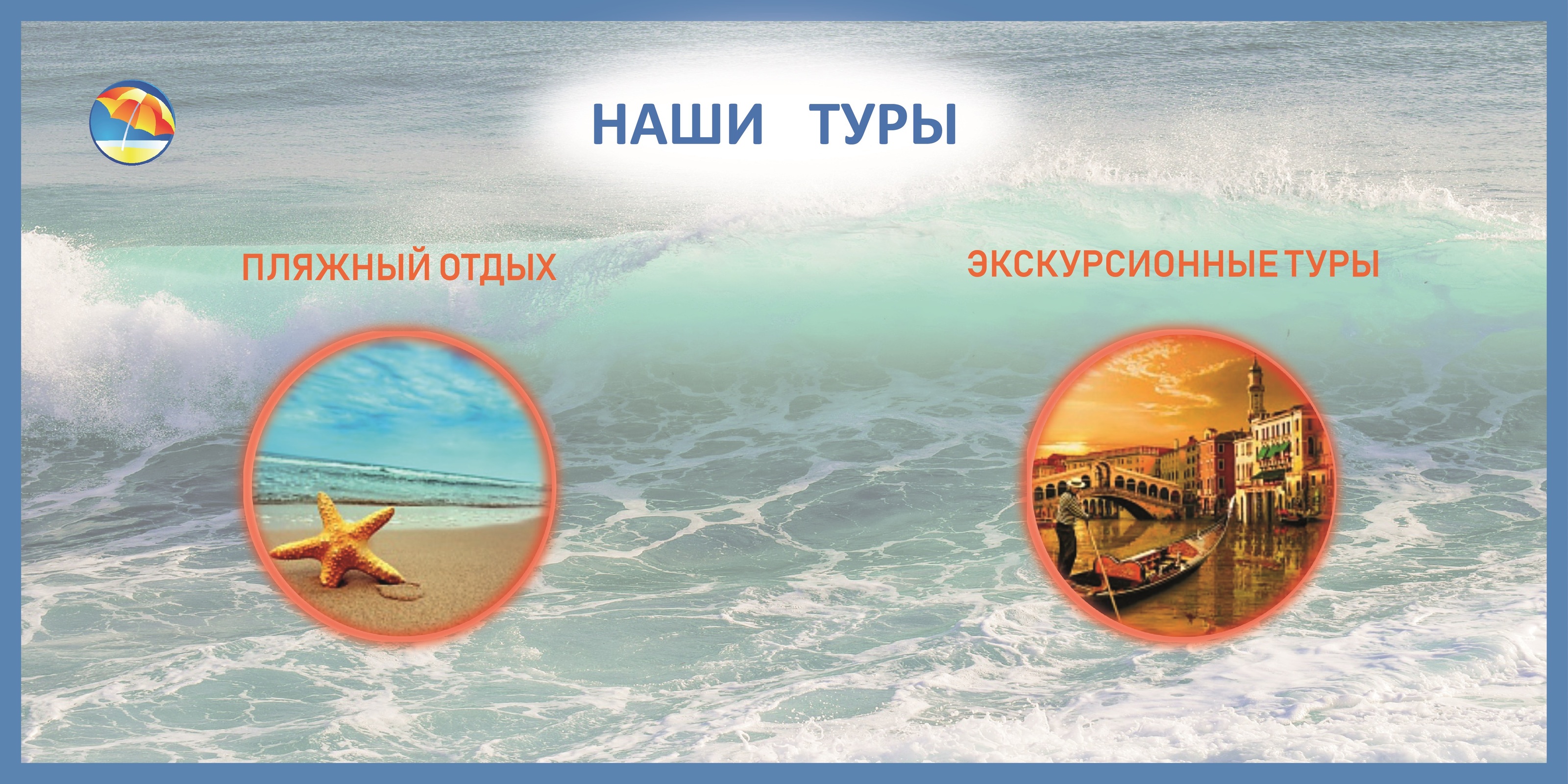 Буклет туристического агентства "ВЕЛЛ" — Изображение №3 — Брендинг, Графика на Dprofile