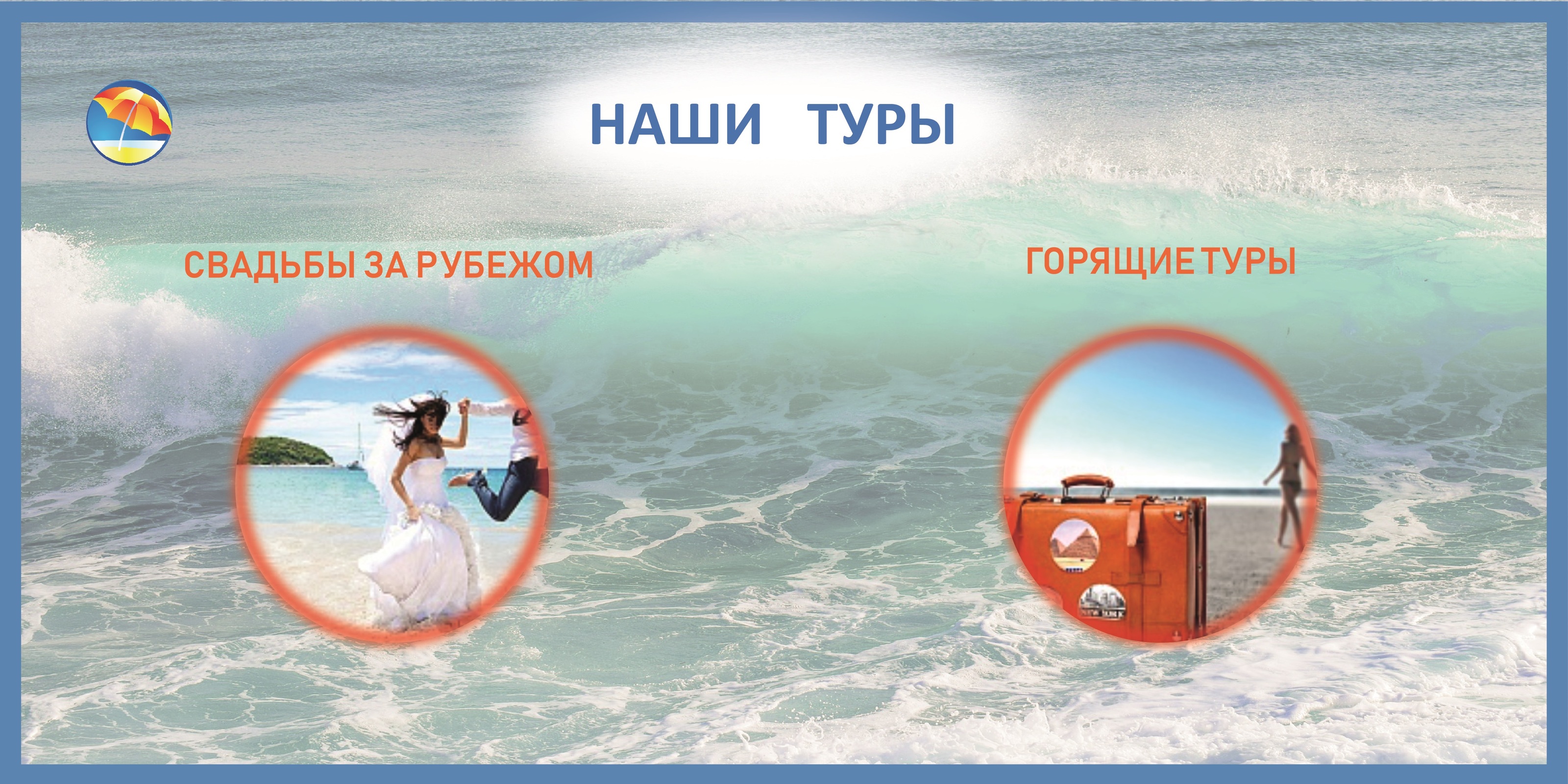 Буклет туристического агентства "ВЕЛЛ" — Изображение №7 — Брендинг, Графика на Dprofile