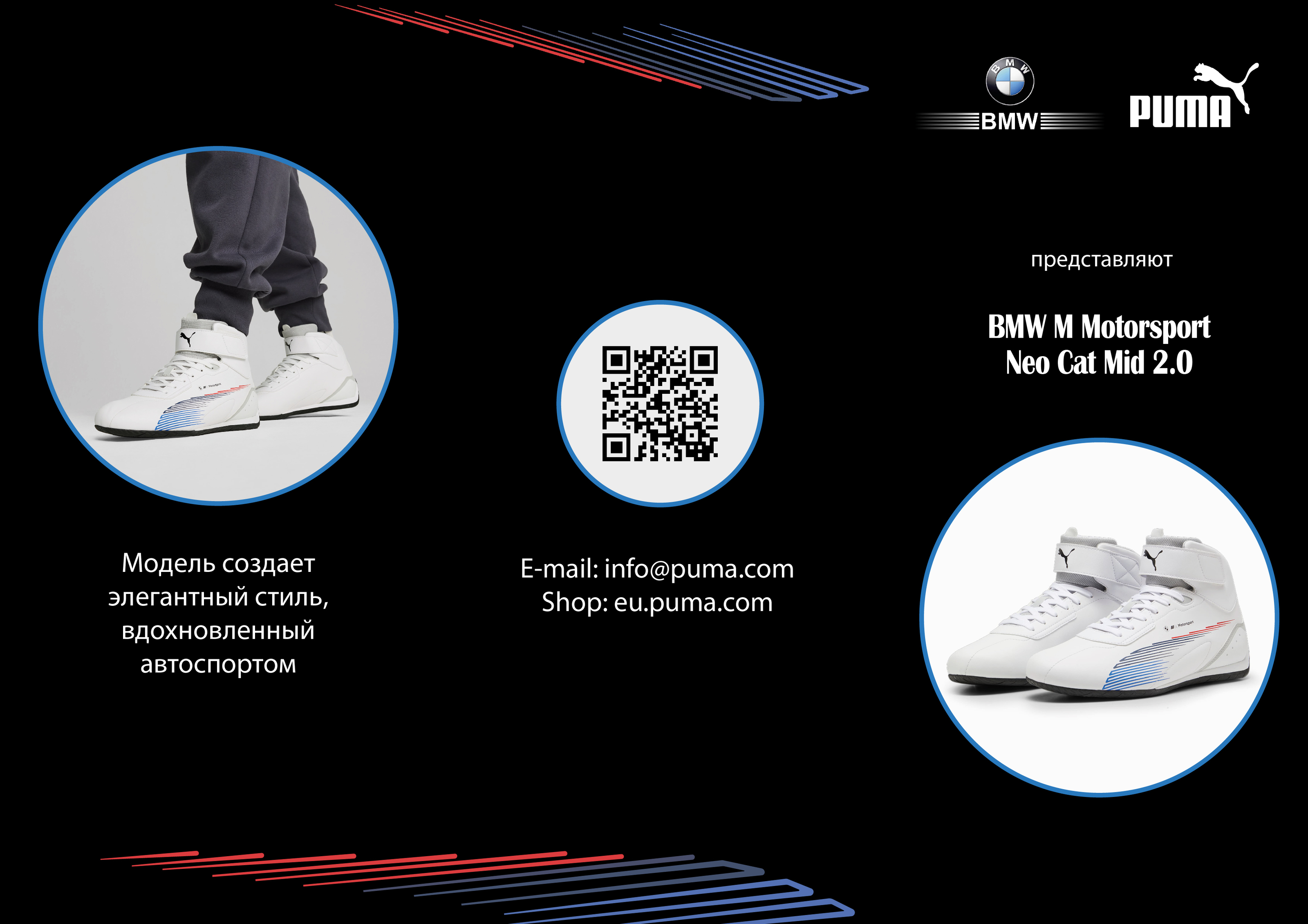 Лифлет для кроссовок — Изображение №2 — Брендинг, Графика на Dprofile