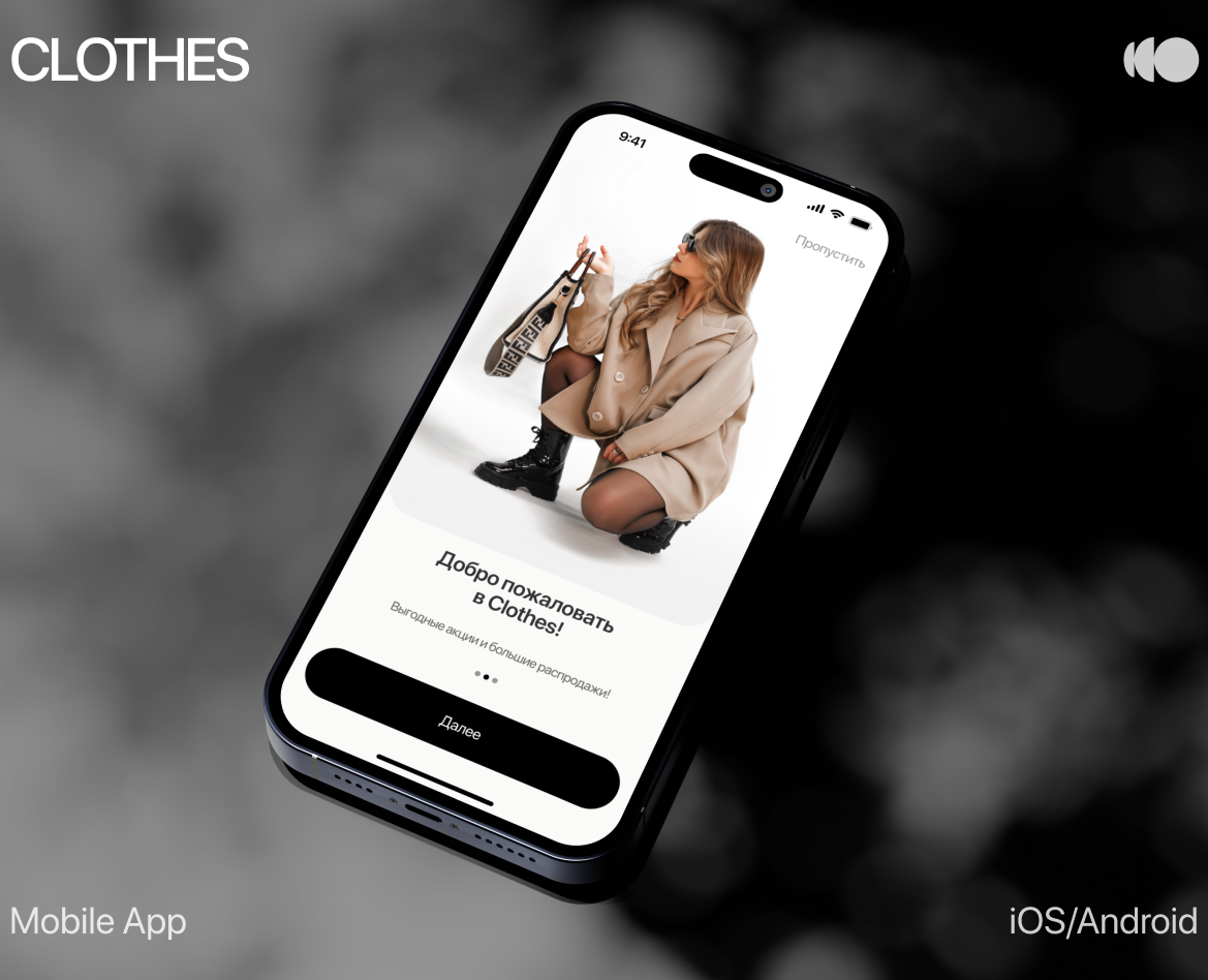 CLOTHES | Мобильное приложение — Интерфейсы на Dprofile