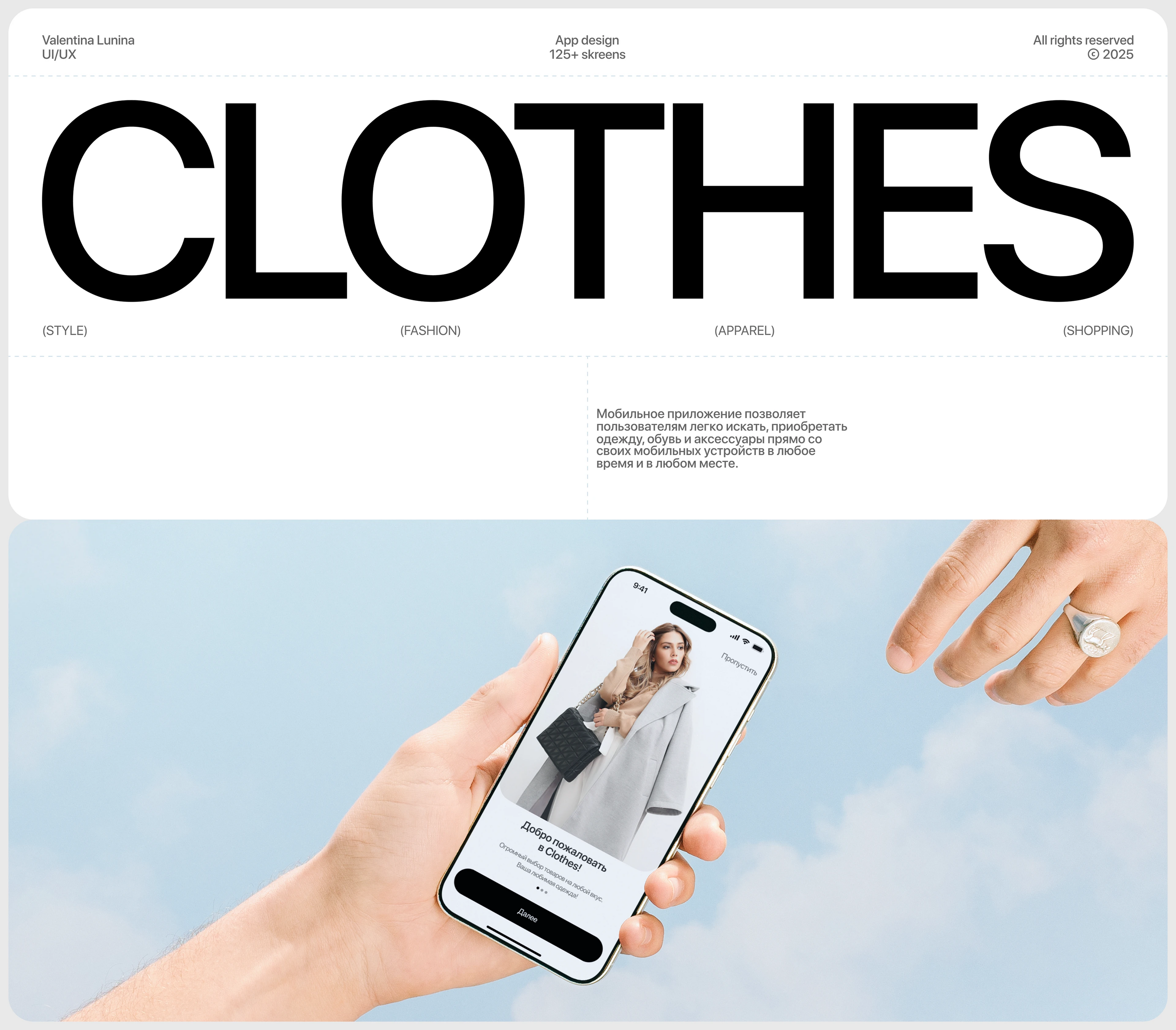 CLOTHES | Мобильное приложение — Изображение №1 — Интерфейсы на Dprofile