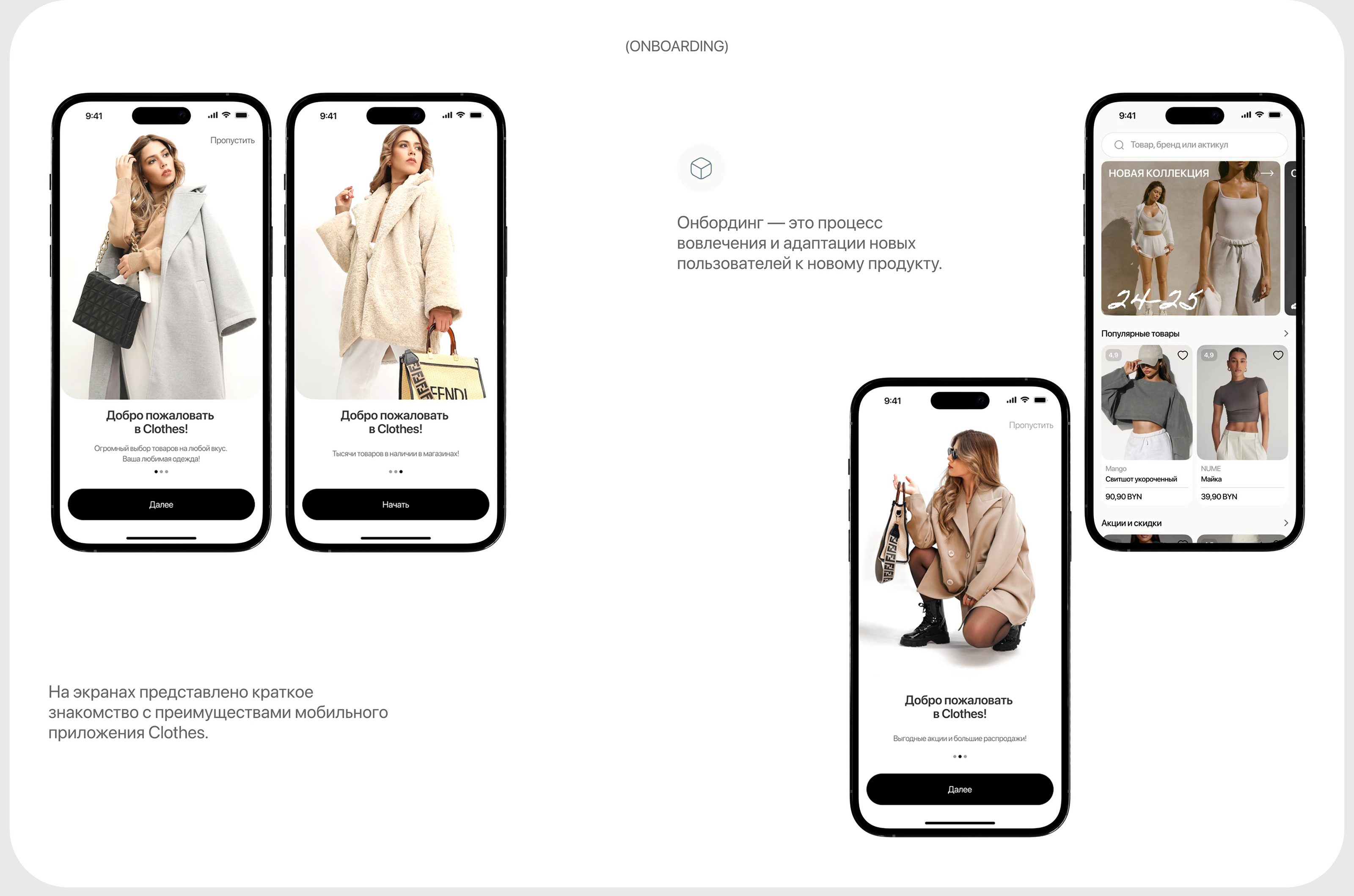 CLOTHES | Мобильное приложение — Изображение №4 — Интерфейсы на Dprofile