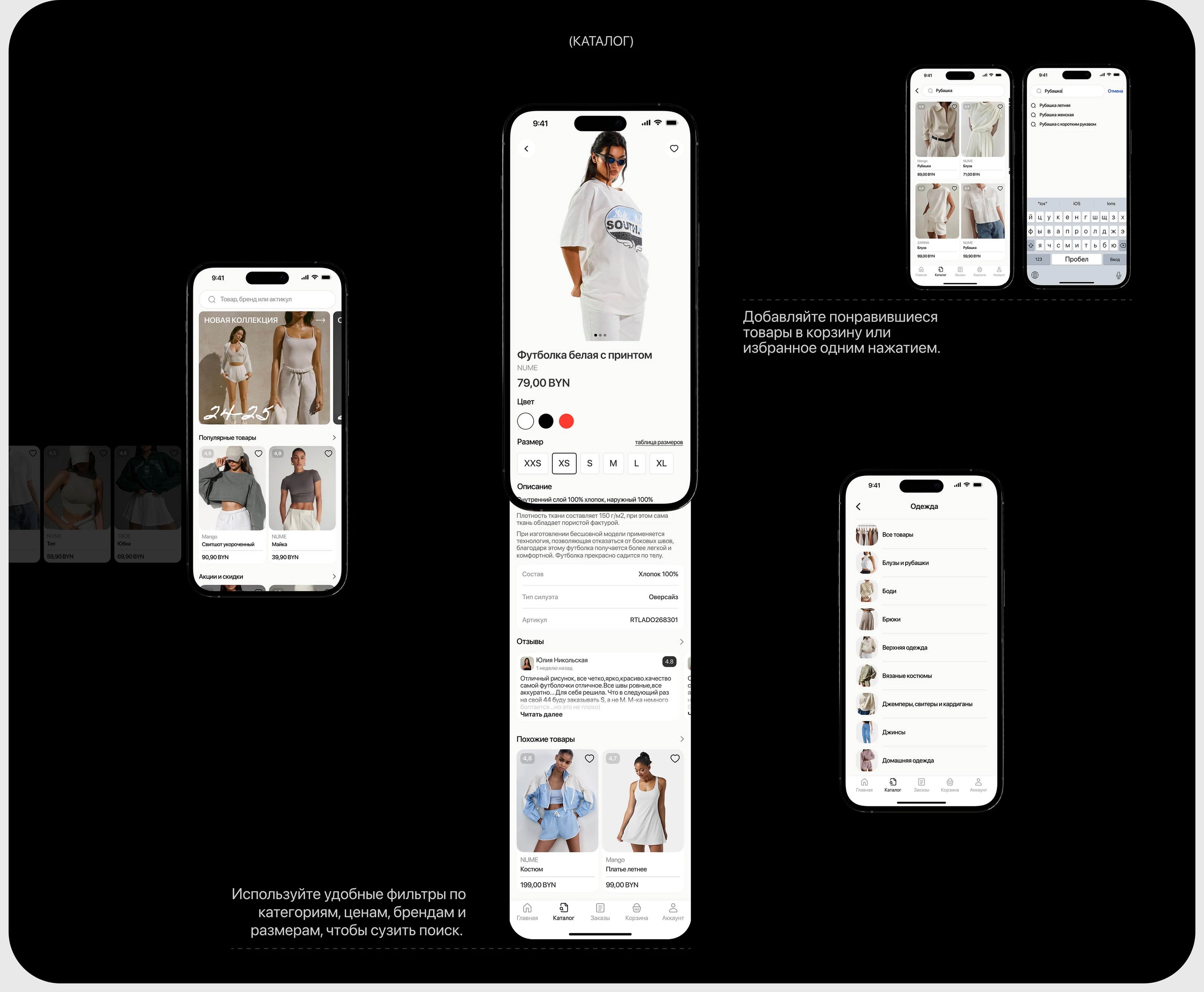 CLOTHES | Мобильное приложение — Изображение №10 — Интерфейсы на Dprofile