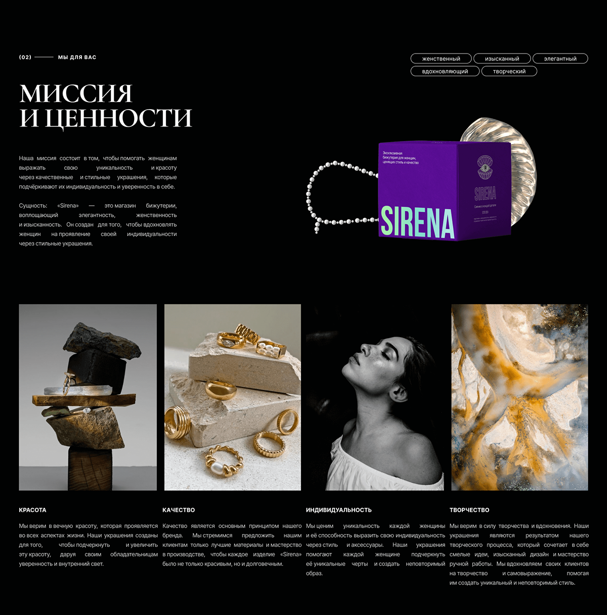 Айдентика для ювелирного бренда — Изображение №2 — Брендинг на Dprofile