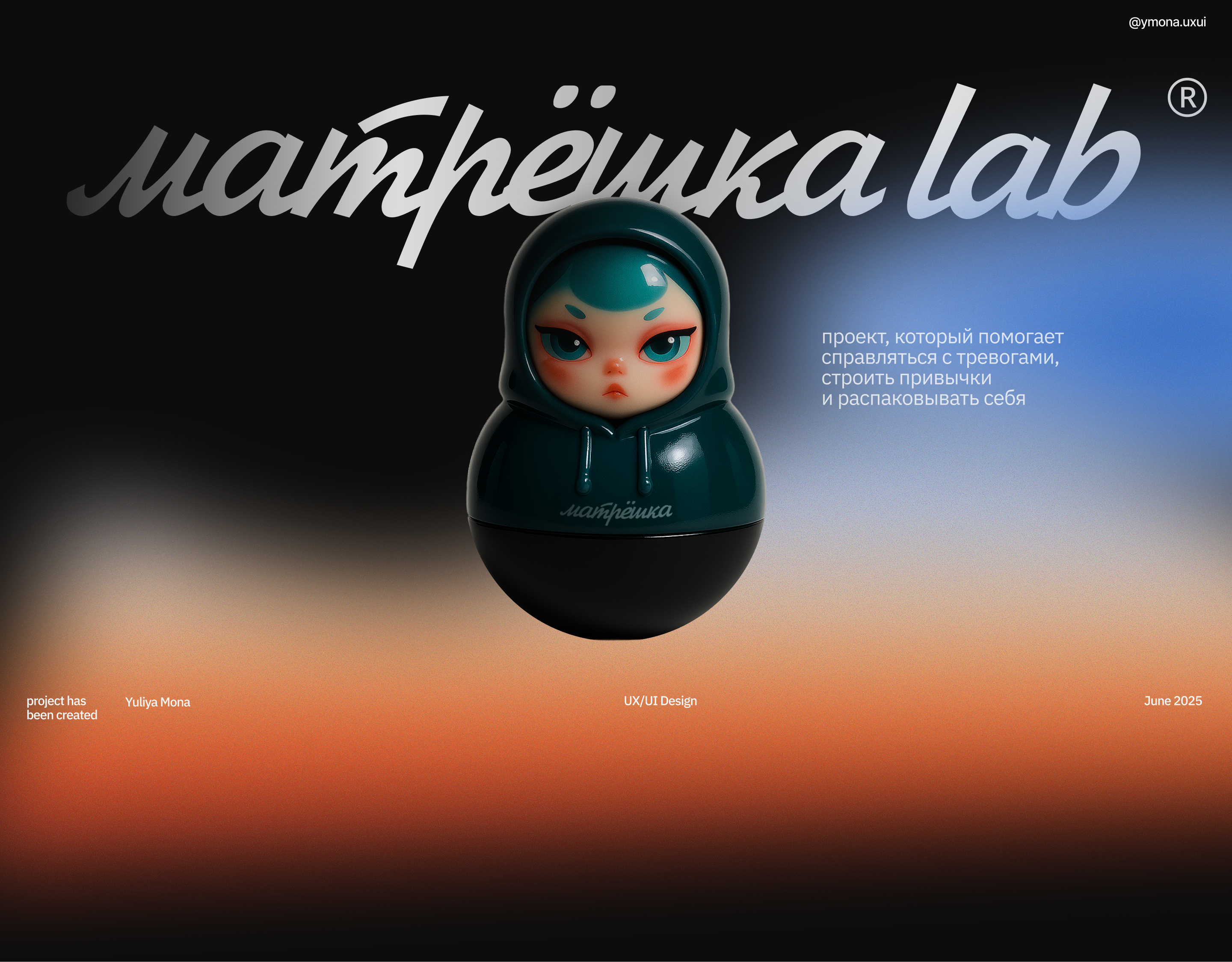 ux/ui | Разработка продукта AI девайса Матрёшка Lab — Изображение №1 — Интерфейсы на Dprofile