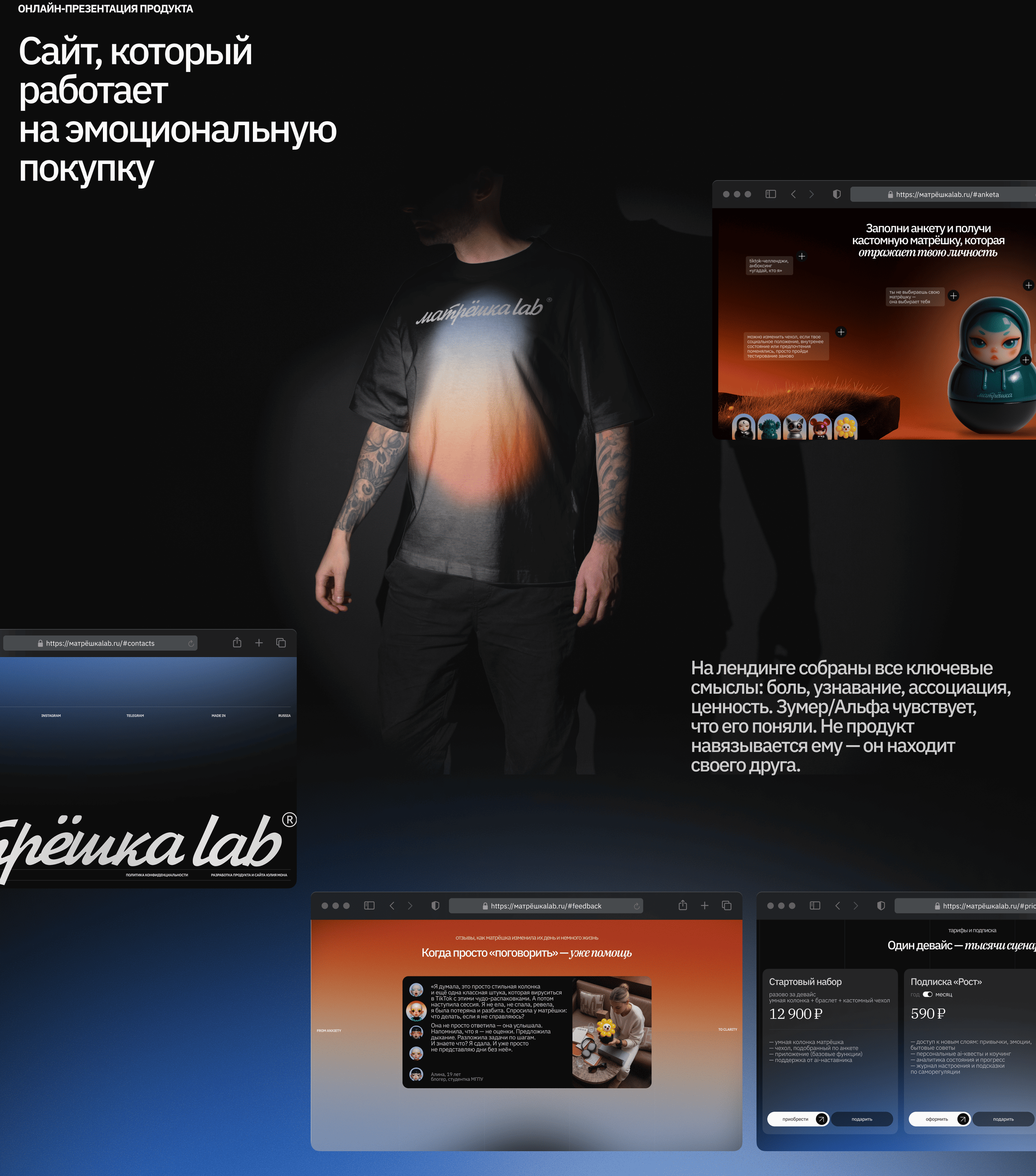 ux/ui | Разработка продукта AI девайса Матрёшка Lab — Изображение №7 — Интерфейсы на Dprofile