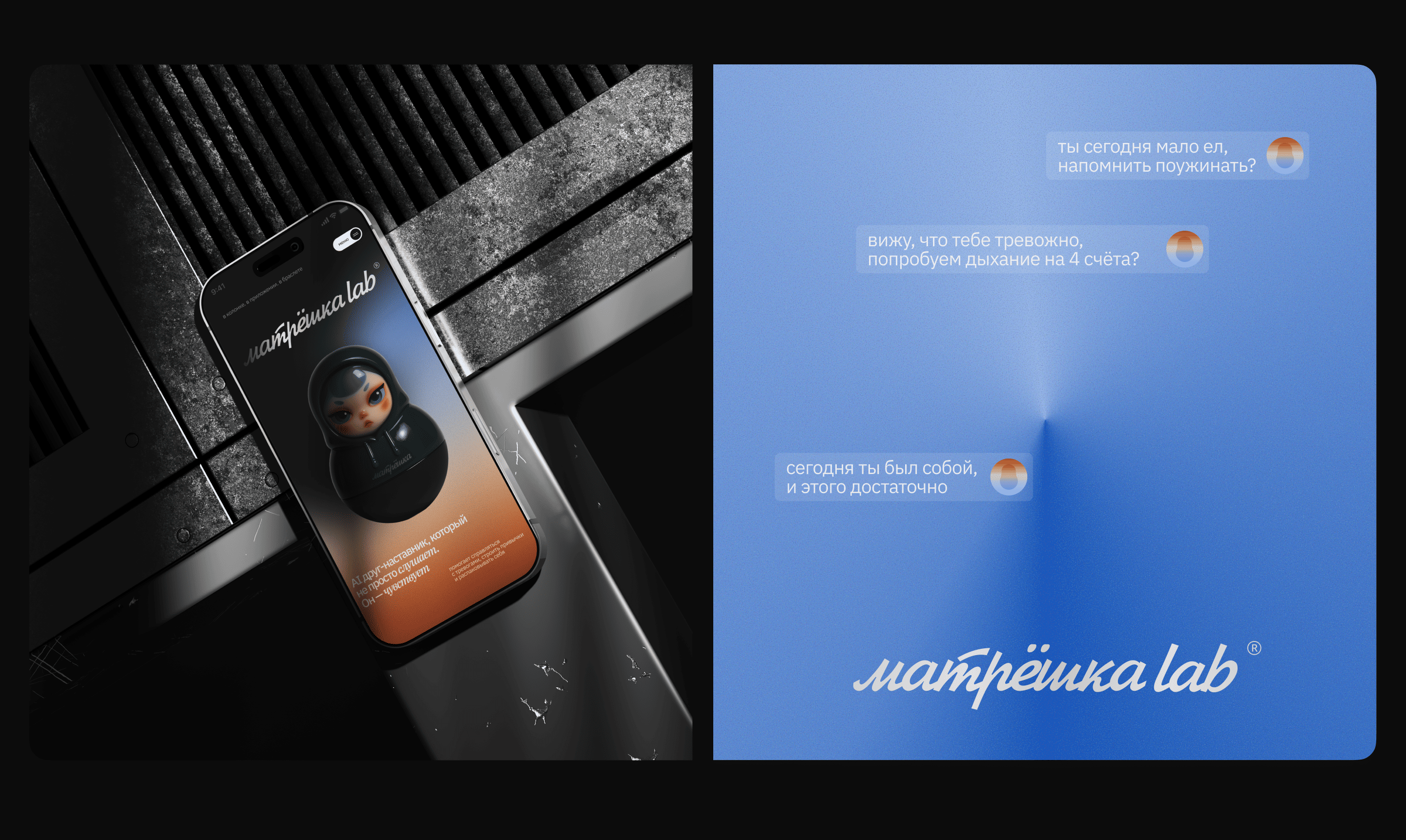 ux/ui | Разработка продукта AI девайса Матрёшка Lab — Изображение №5 — Интерфейсы на Dprofile