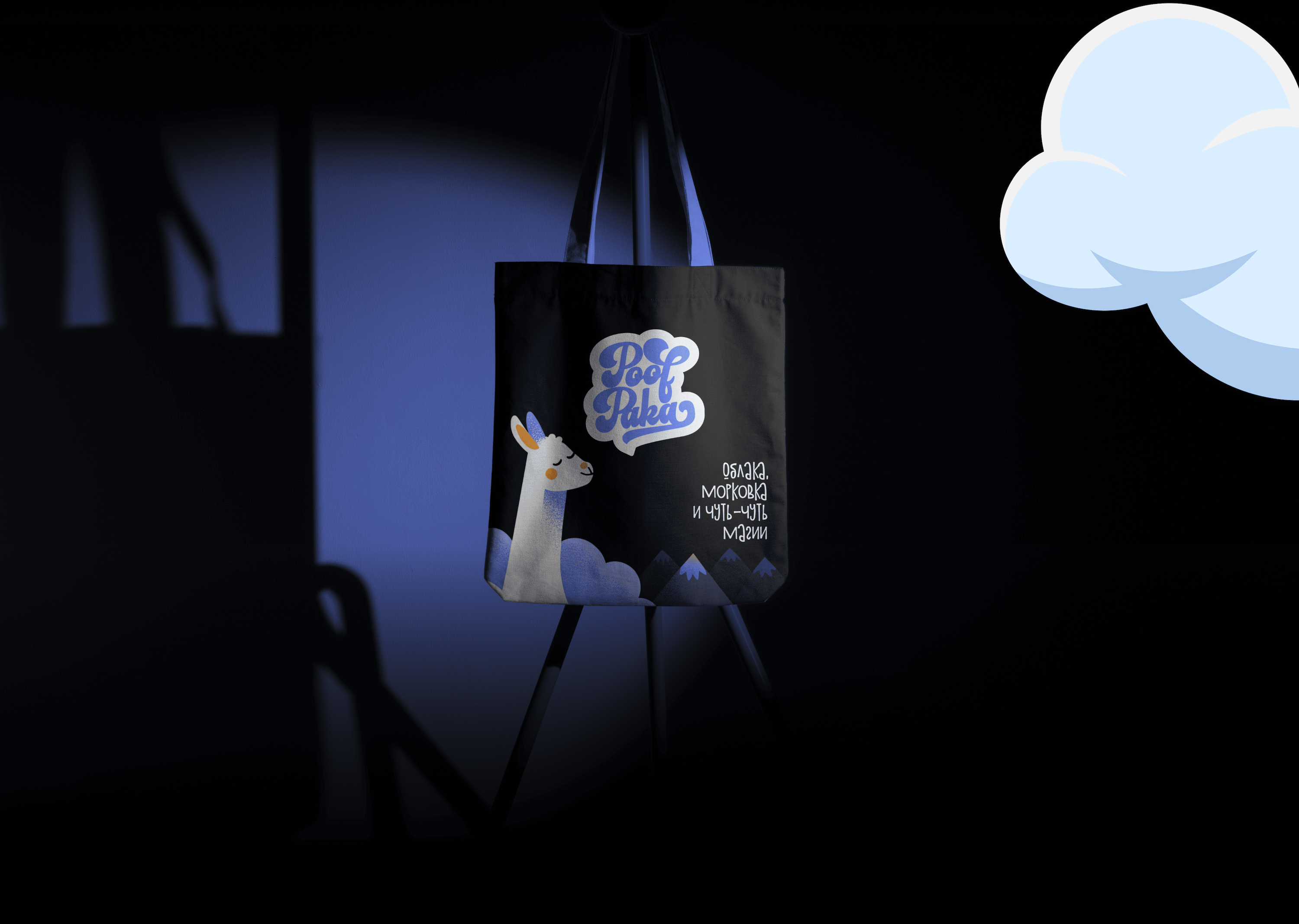 Пушистый сайт для душевной фермы Альпак PoofPaka — Изображение №4 — Интерфейсы, Иллюстрация на Dprofile