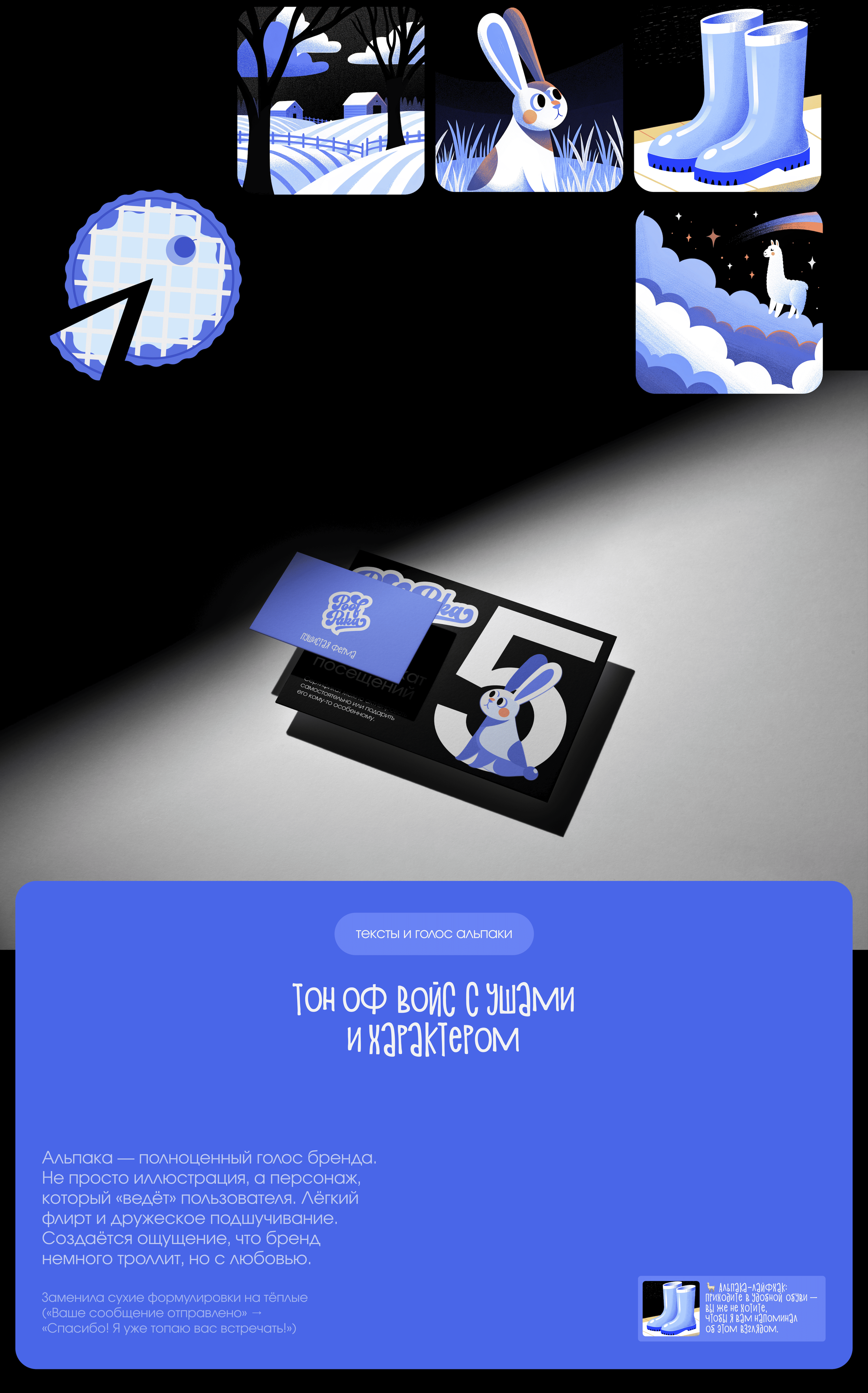 Пушистый сайт для душевной фермы Альпак PoofPaka — Изображение №9 — Интерфейсы, Иллюстрация на Dprofile