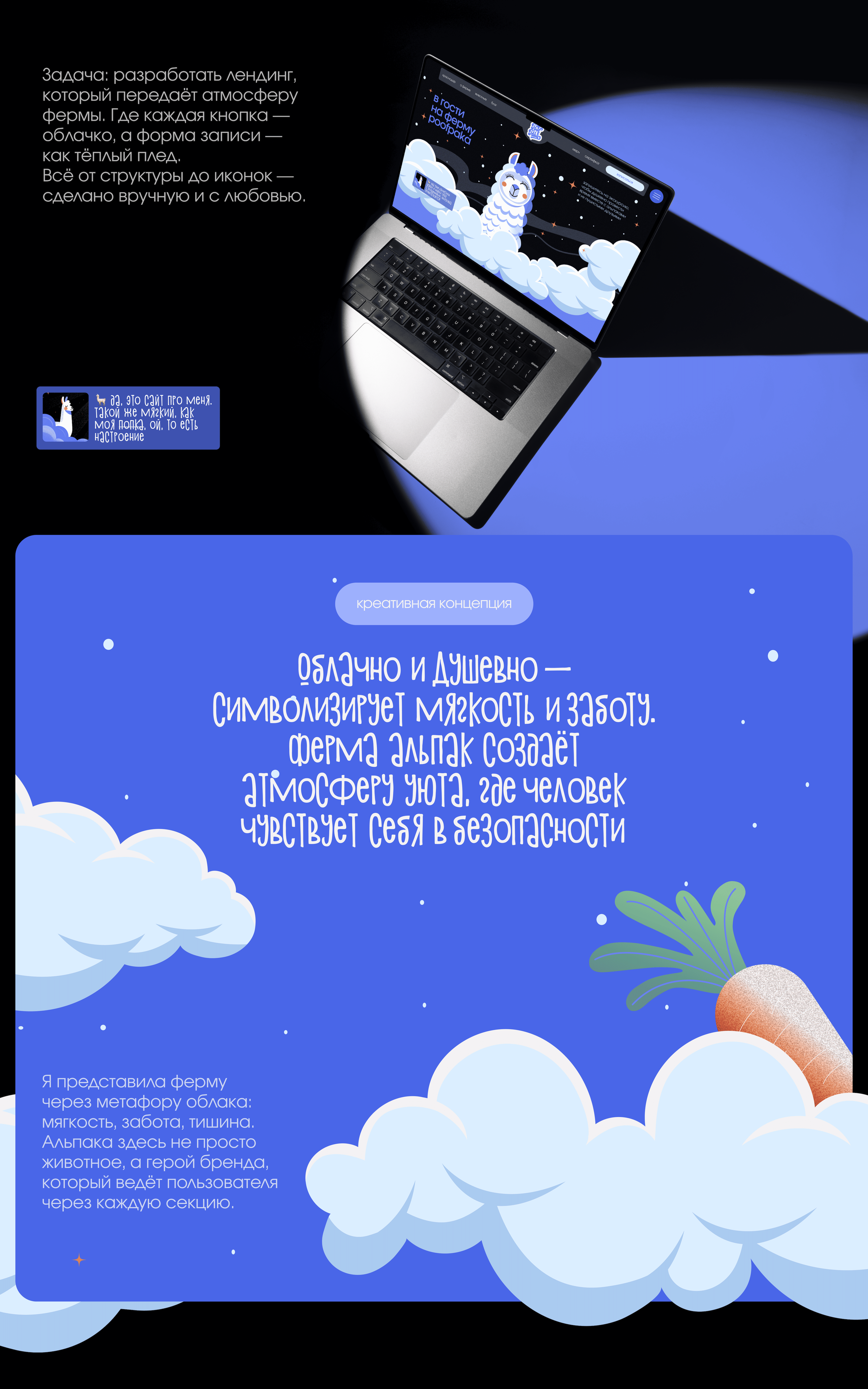 Пушистый сайт для душевной фермы Альпак PoofPaka — Изображение №2 — Интерфейсы, Иллюстрация на Dprofile