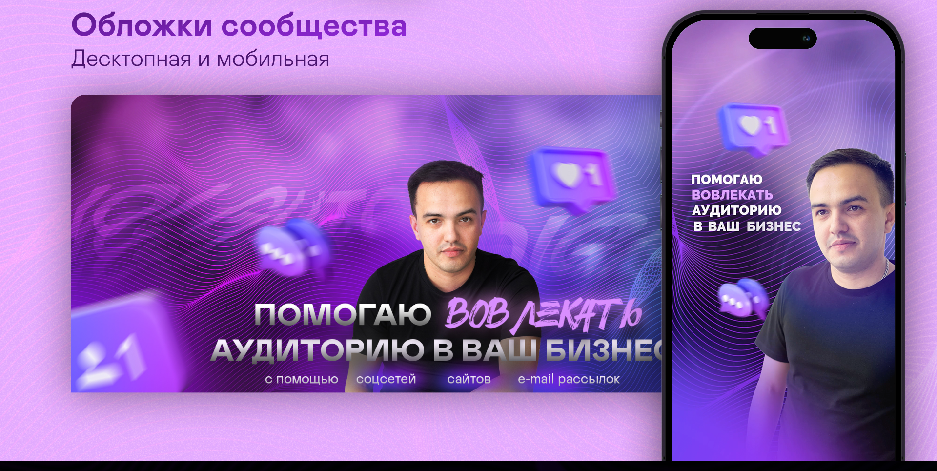 Оформление сообщества ВКонтакте | Volgutov Digital — Изображение №2 — Графика, Маркетинг на Dprofile