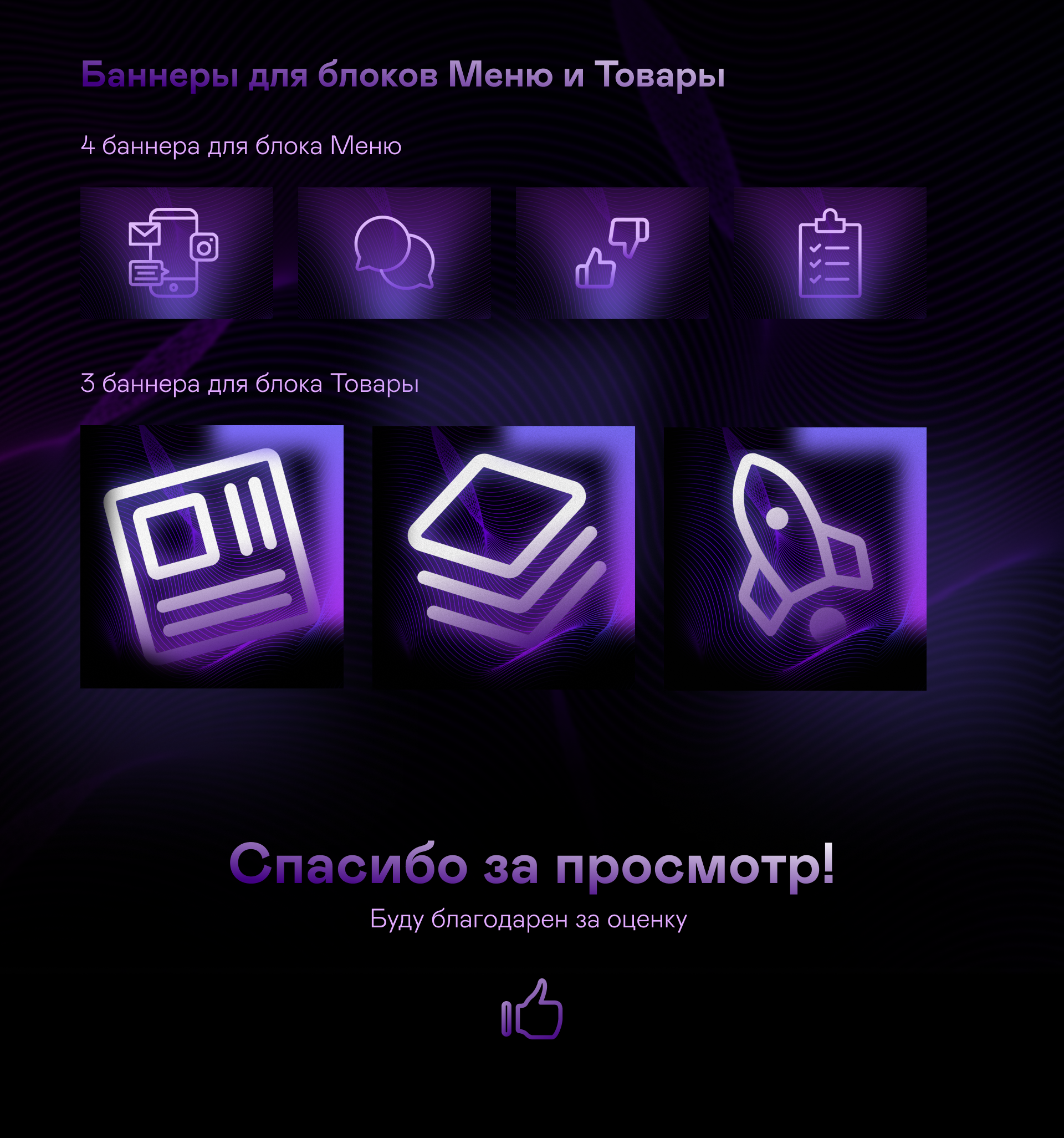 Оформление сообщества ВКонтакте | Volgutov Digital — Изображение №3 — Графика, Маркетинг на Dprofile
