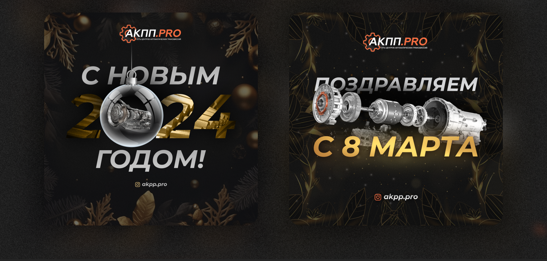 Подборка ситуативных баннеров для соцсетей — Изображение №2 — Графика, Маркетинг на Dprofile