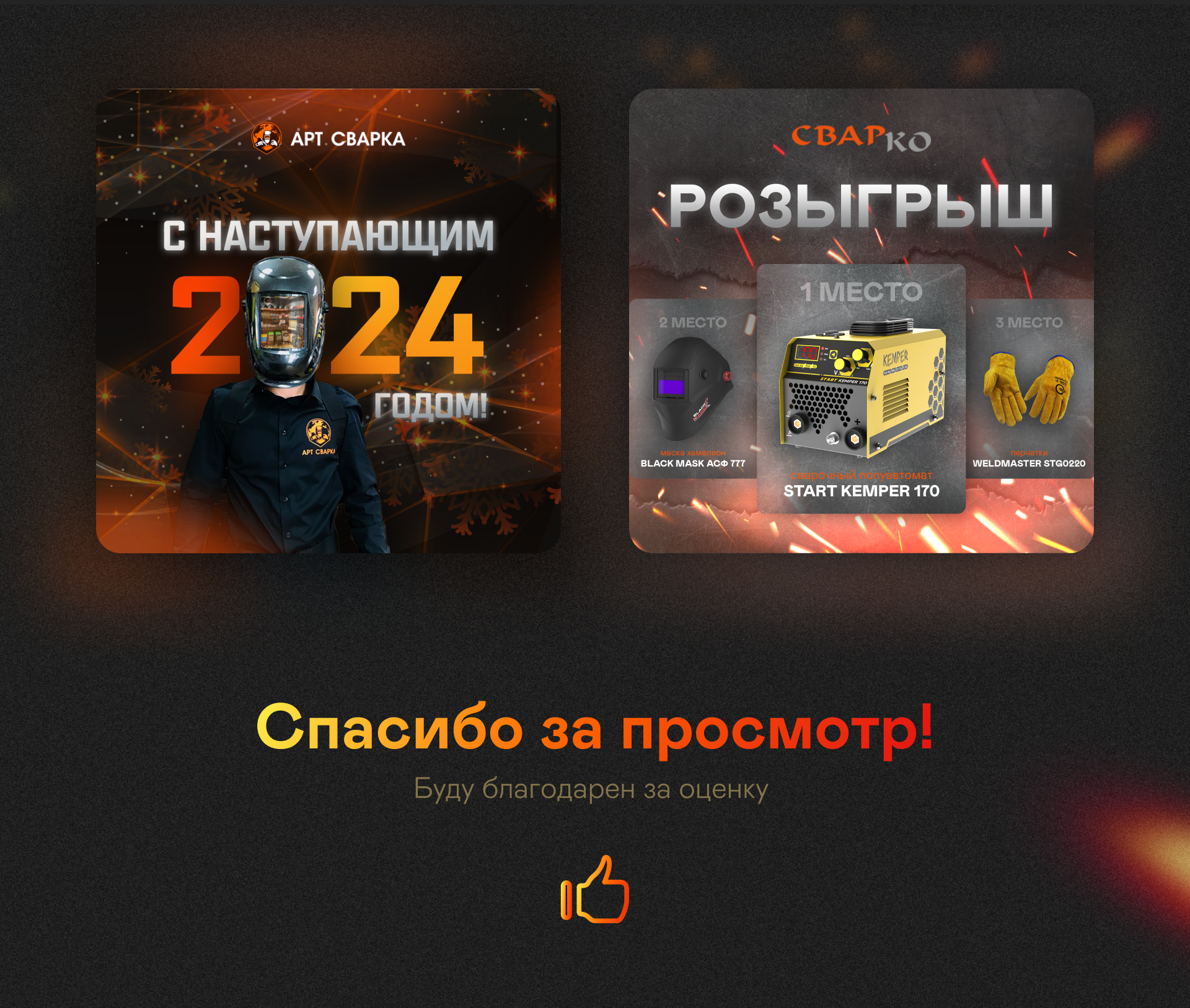 Подборка ситуативных баннеров для соцсетей — Изображение №3 — Графика, Маркетинг на Dprofile