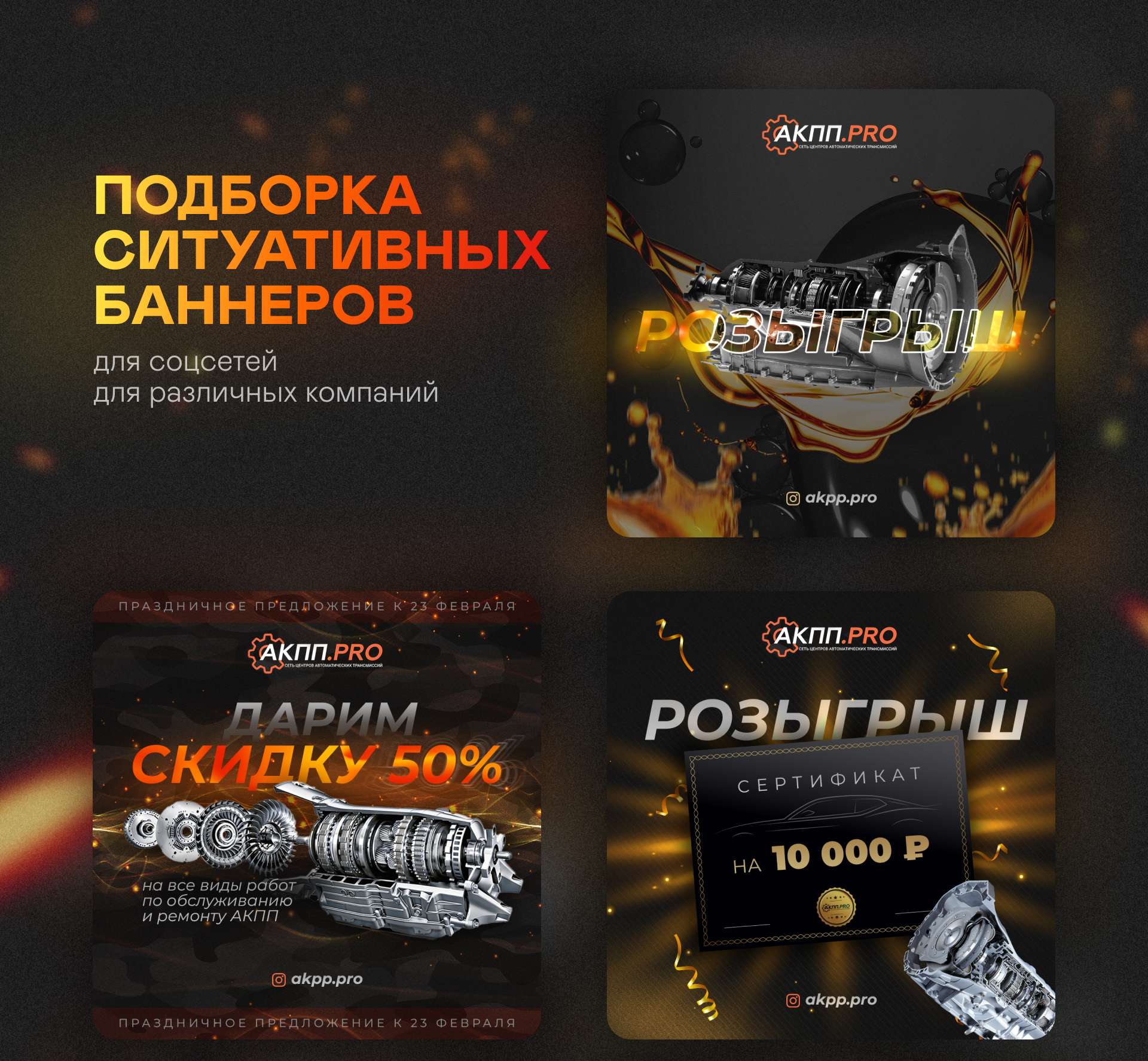 Подборка ситуативных баннеров для соцсетей — Изображение №1 — Графика, Маркетинг на Dprofile