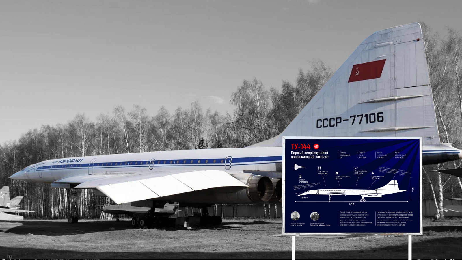 Айдентика для Центрального музея Военно-воздушных сил России — Изображение №7 — Брендинг на Dprofile