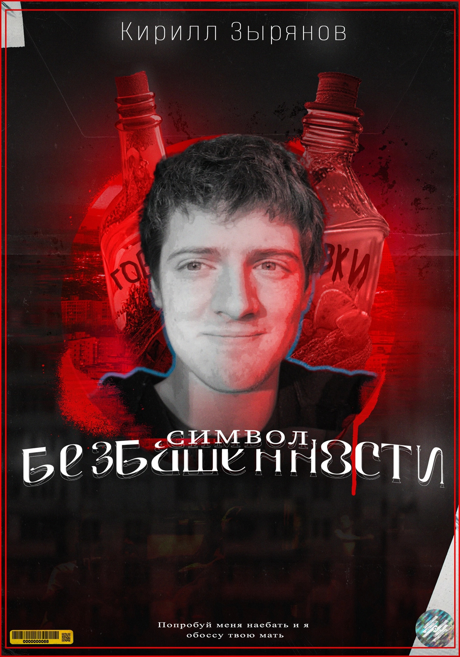 Символы России — Изображение №2 — Графика на Dprofile