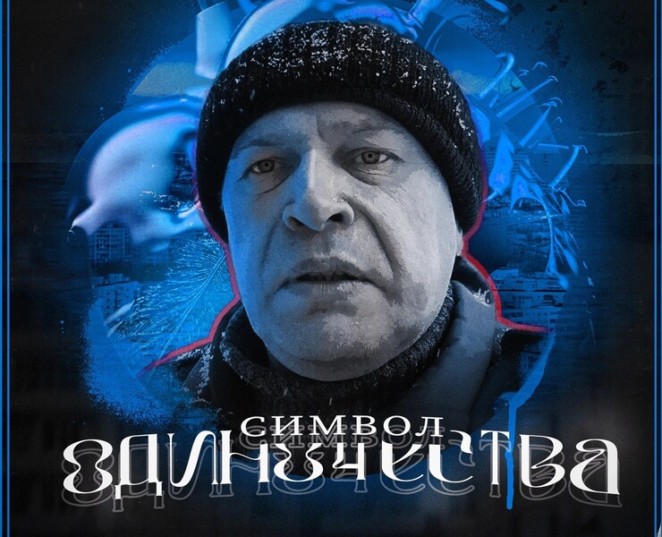 Символы России — Графика на Dprofile