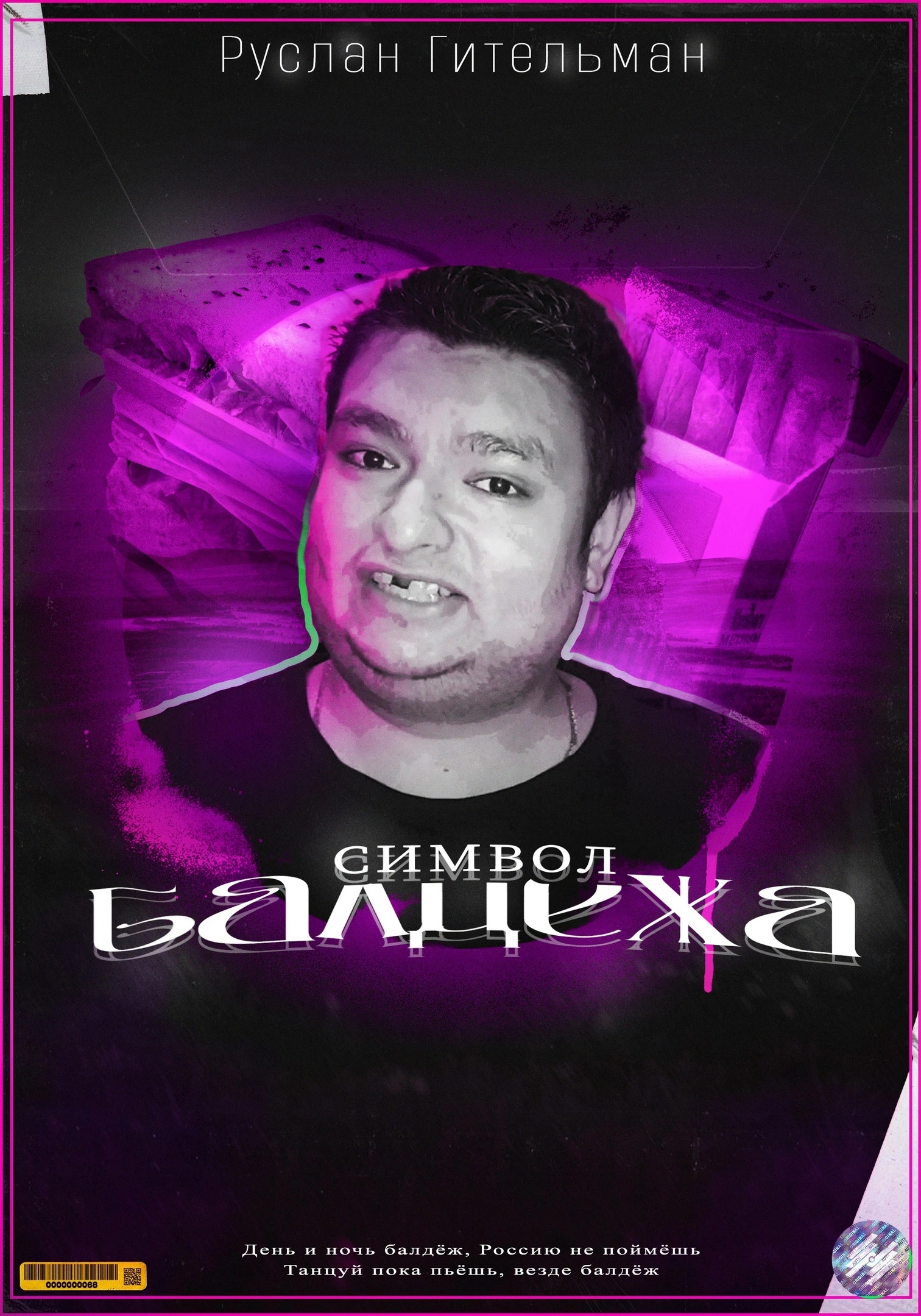 Символы России — Изображение №4 — Графика на Dprofile