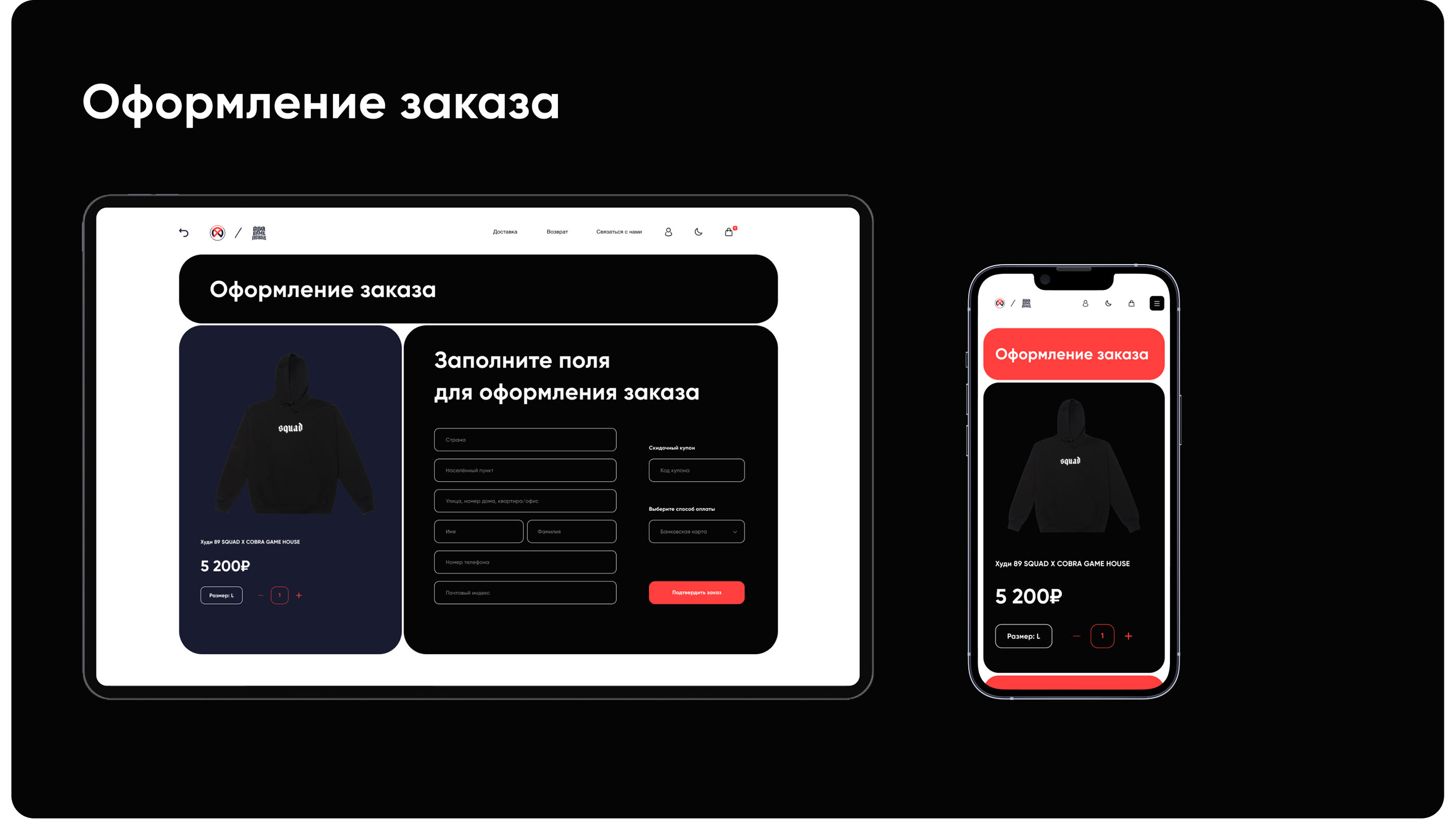89 Squad | E-commerce, UI/UX Design — Изображение №19 — Интерфейсы, Графика, Анимация на Dprofile