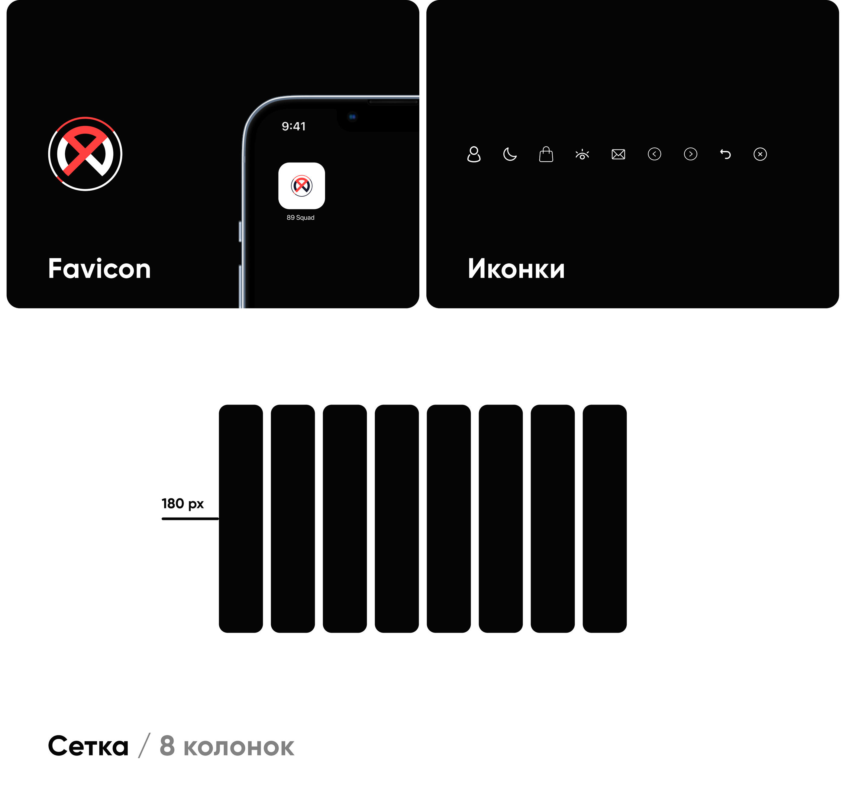 89 Squad | E-commerce, UI/UX Design — Изображение №6 — Интерфейсы, Графика, Анимация на Dprofile