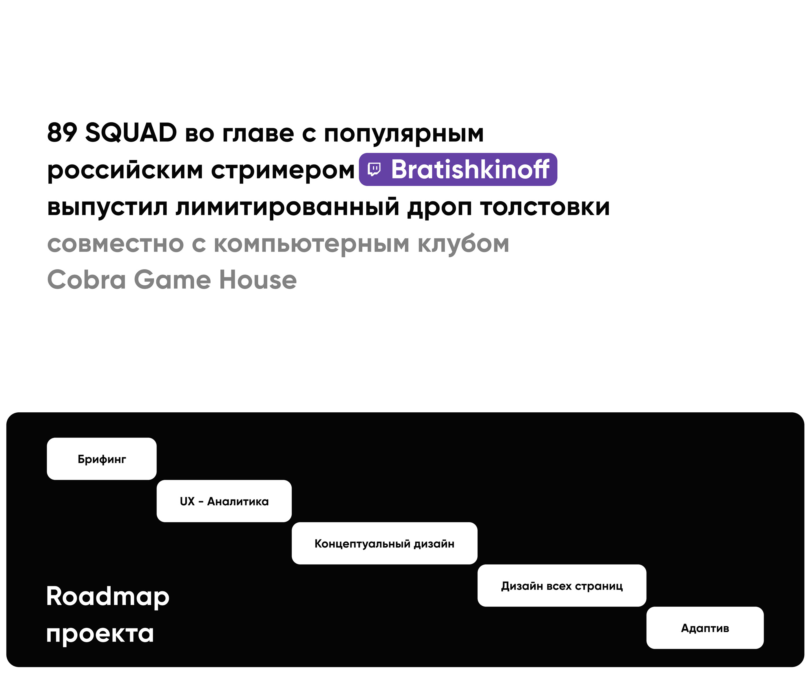 89 Squad | E-commerce, UI/UX Design — Изображение №2 — Интерфейсы, Графика, Анимация на Dprofile