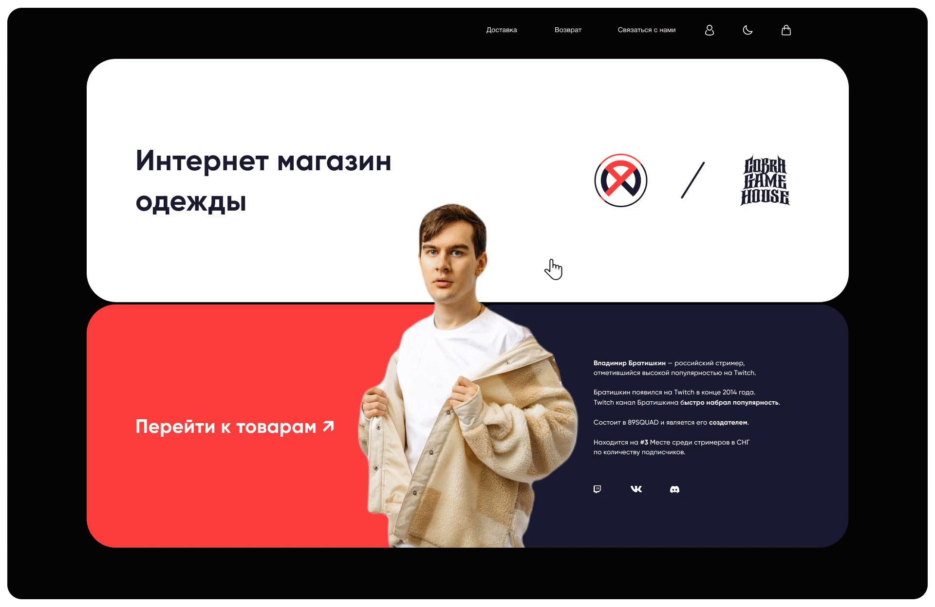 89 Squad | E-commerce, UI/UX Design — Изображение №12 — Интерфейсы, Графика, Анимация на Dprofile