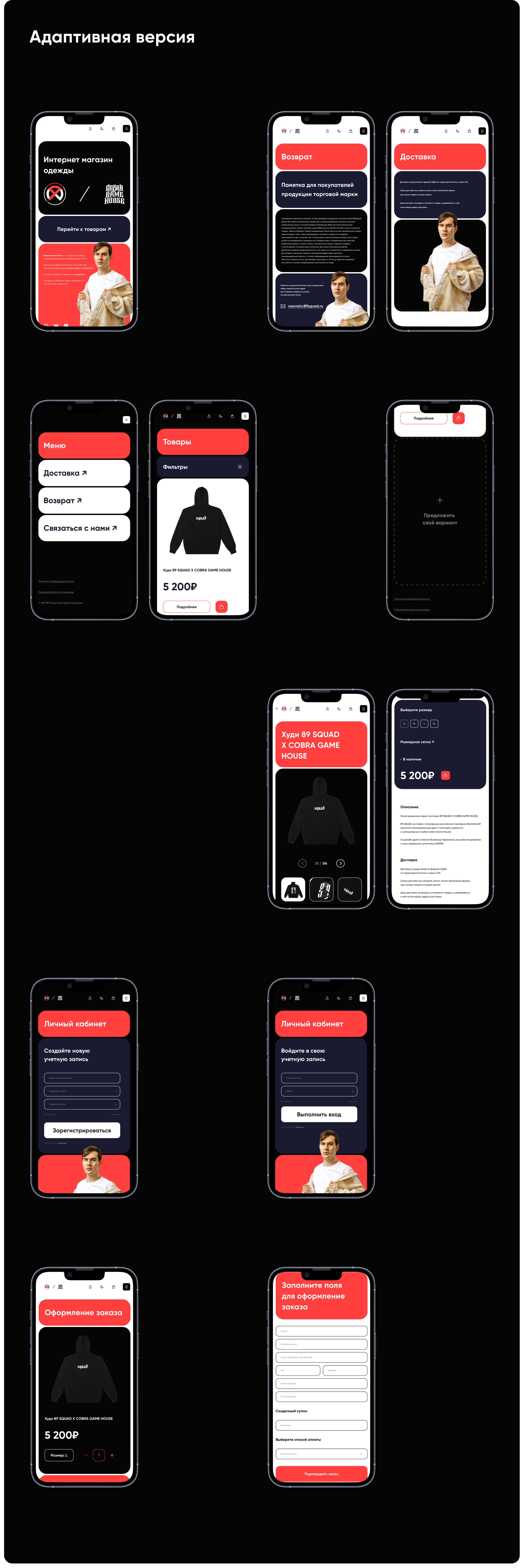 89 Squad | E-commerce, UI/UX Design — Изображение №20 — Интерфейсы, Графика, Анимация на Dprofile