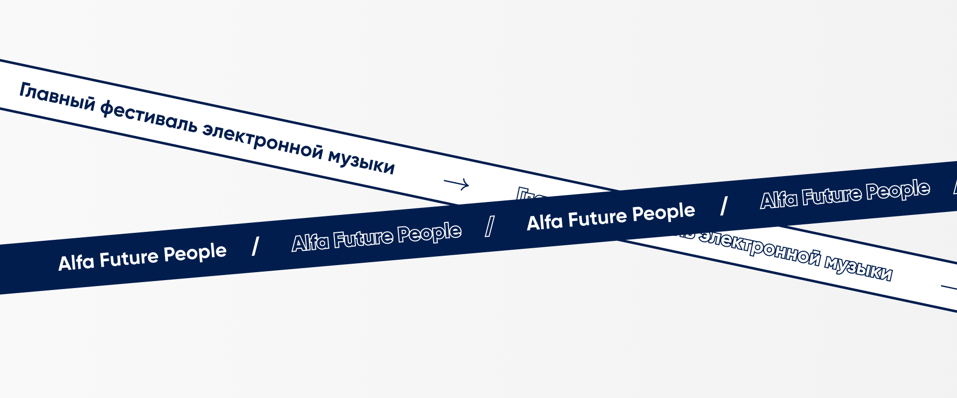 Alfa Future People | Music Festival, UI/UX Design — Изображение №3 — Интерфейсы, Графика на Dprofile