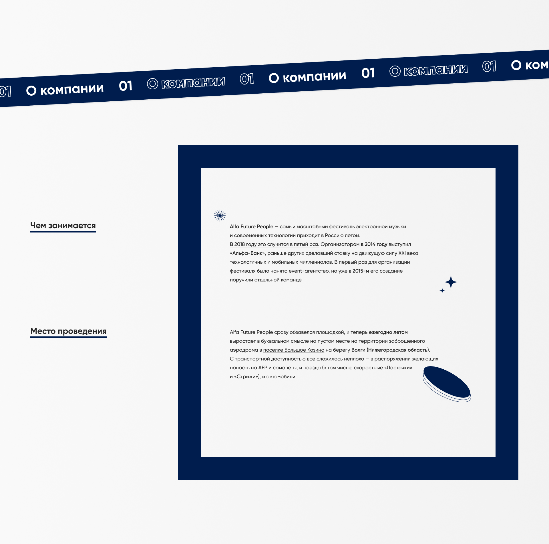 Alfa Future People | Music Festival, UI/UX Design — Изображение №5 — Интерфейсы, Графика на Dprofile