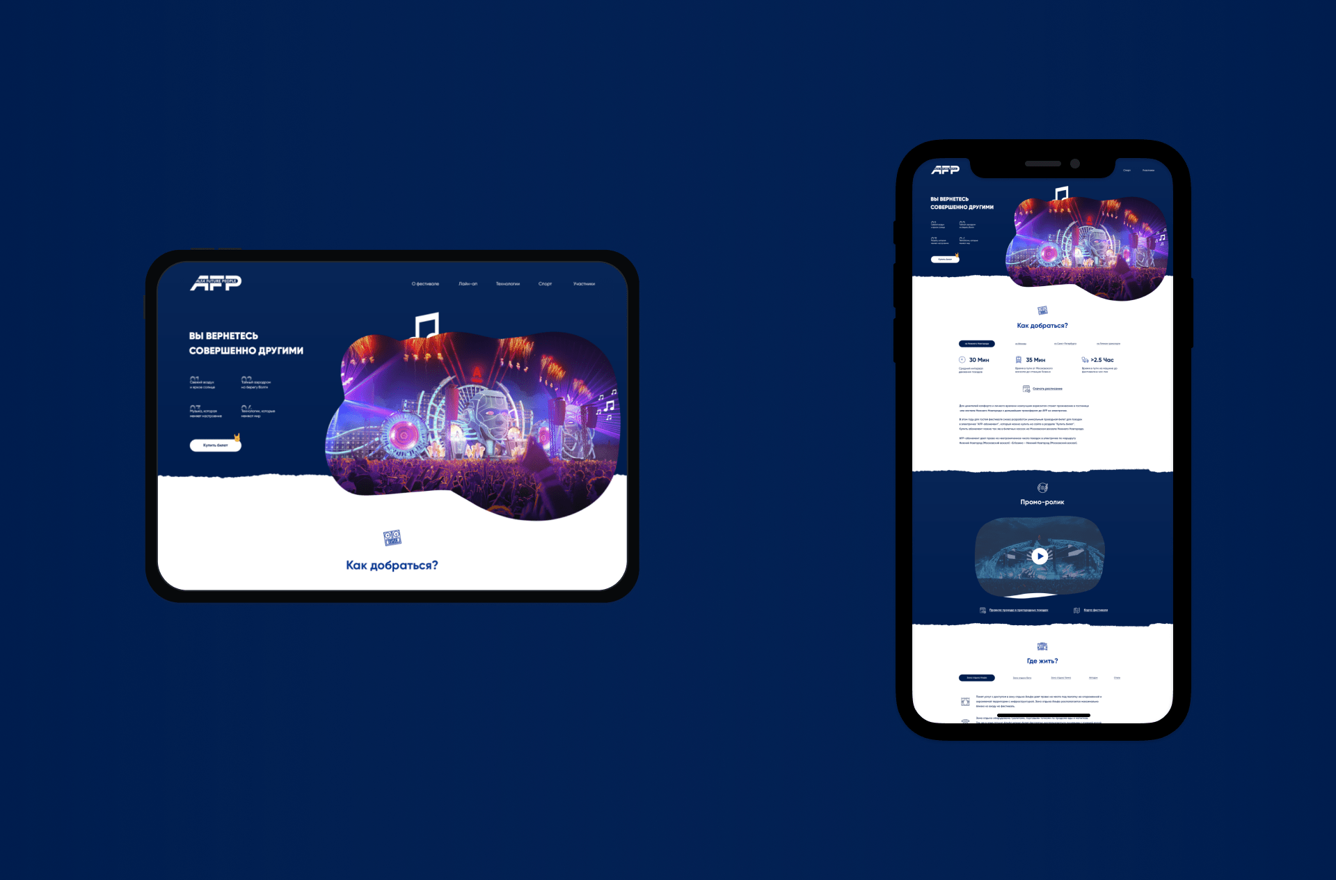 Alfa Future People | Music Festival, UI/UX Design — Изображение №10 — Интерфейсы, Графика на Dprofile