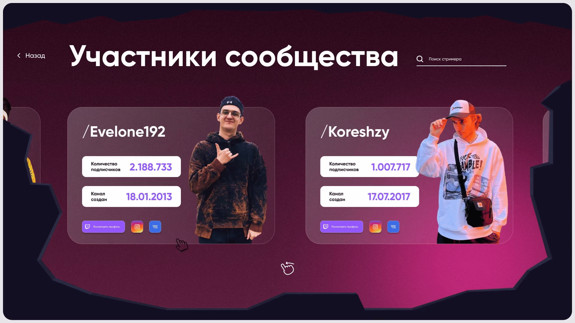 Freak Squad | Website, UI/UX Design — Изображение №9 — Интерфейсы, Графика, Анимация на Dprofile
