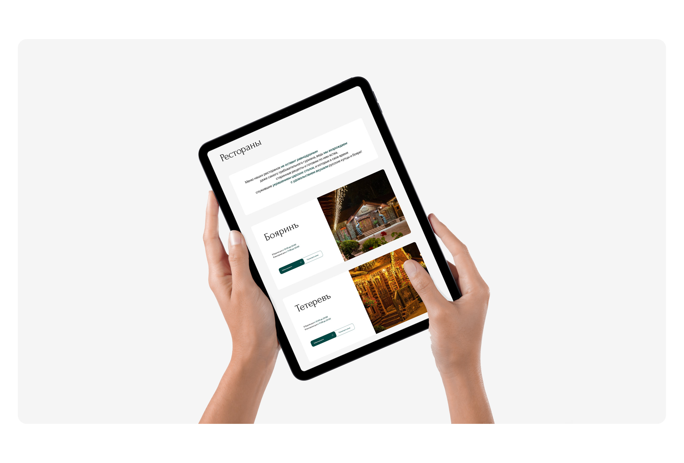 Park Loga | Landing Page, UI/UX Design — Изображение №5 — Интерфейсы, Графика на Dprofile