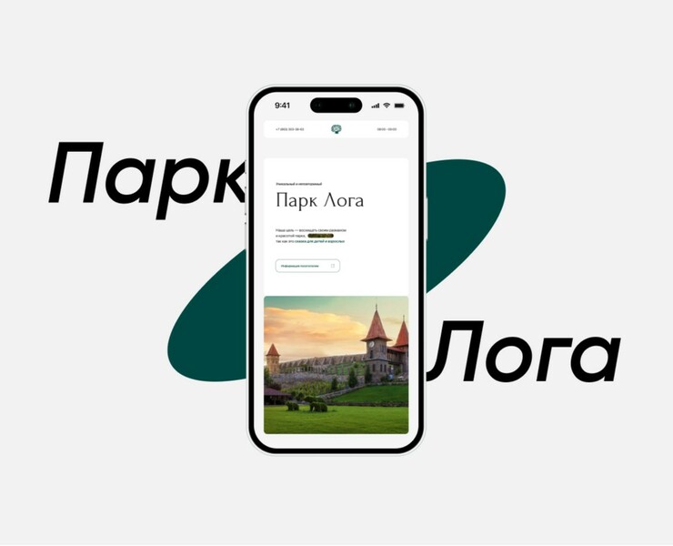Park Loga | Landing Page, UI/UX Design — Интерфейсы, Графика на Dprofile