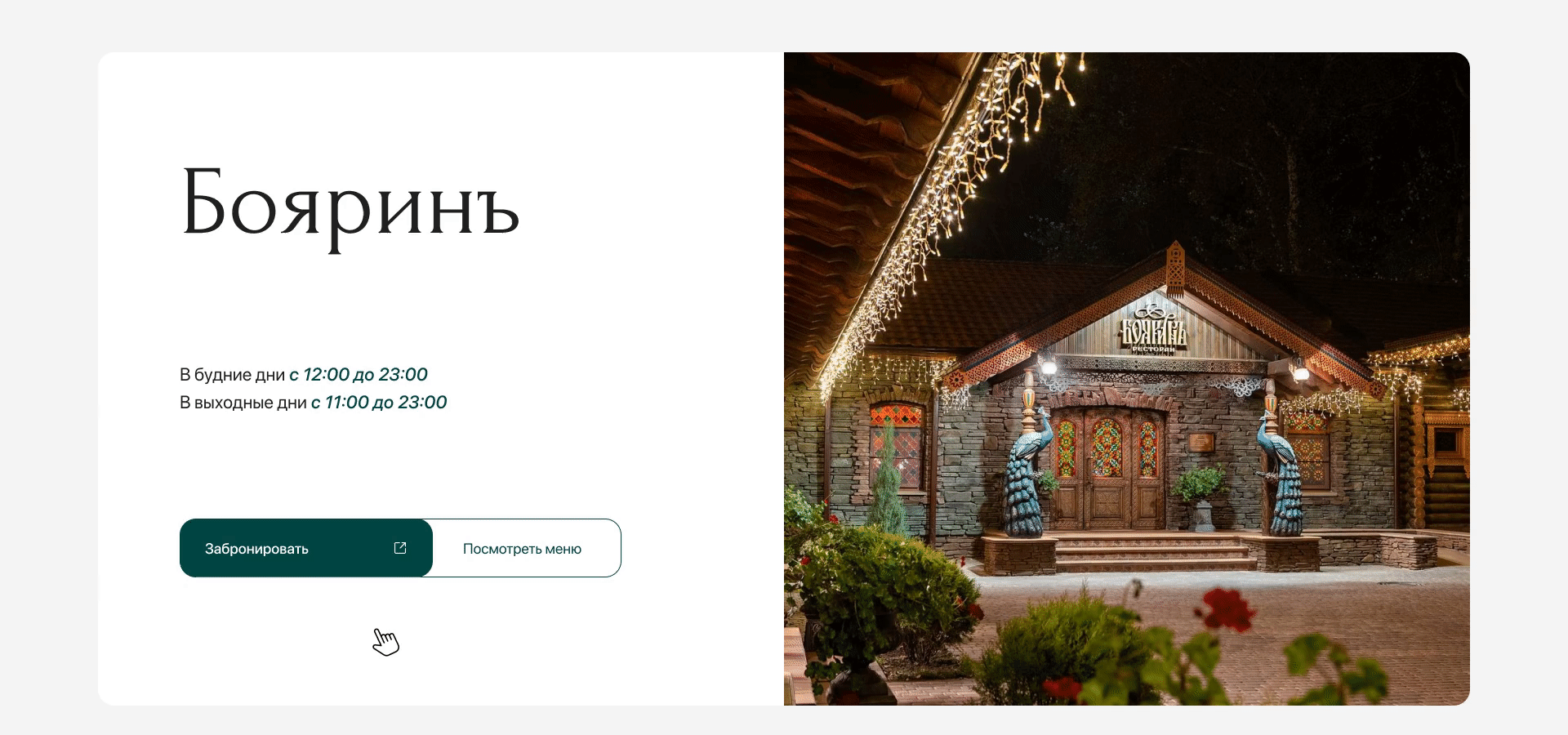 Park Loga | Landing Page, UI/UX Design — Изображение №16 — Интерфейсы, Графика на Dprofile