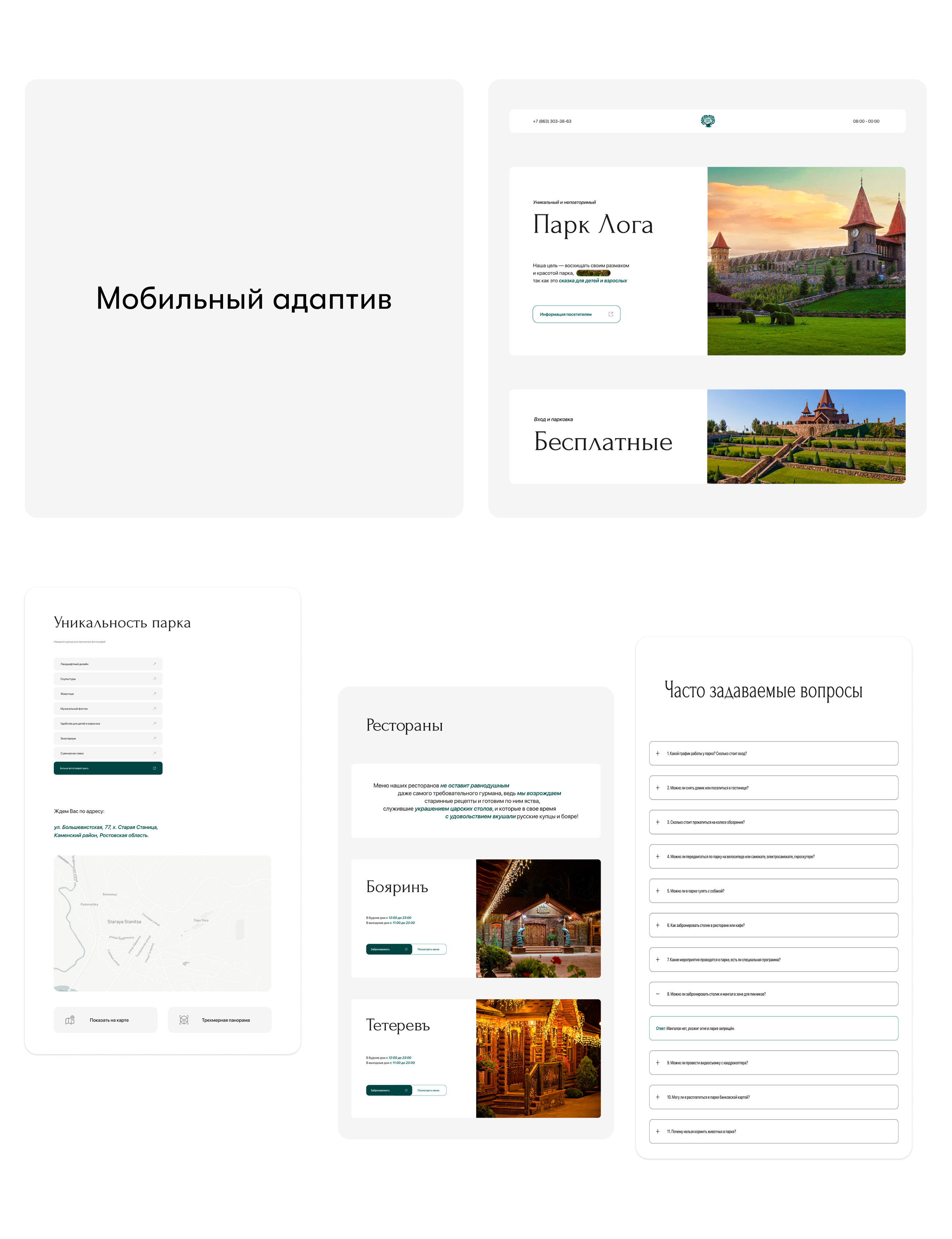 Park Loga | Landing Page, UI/UX Design — Изображение №19 — Интерфейсы, Графика на Dprofile