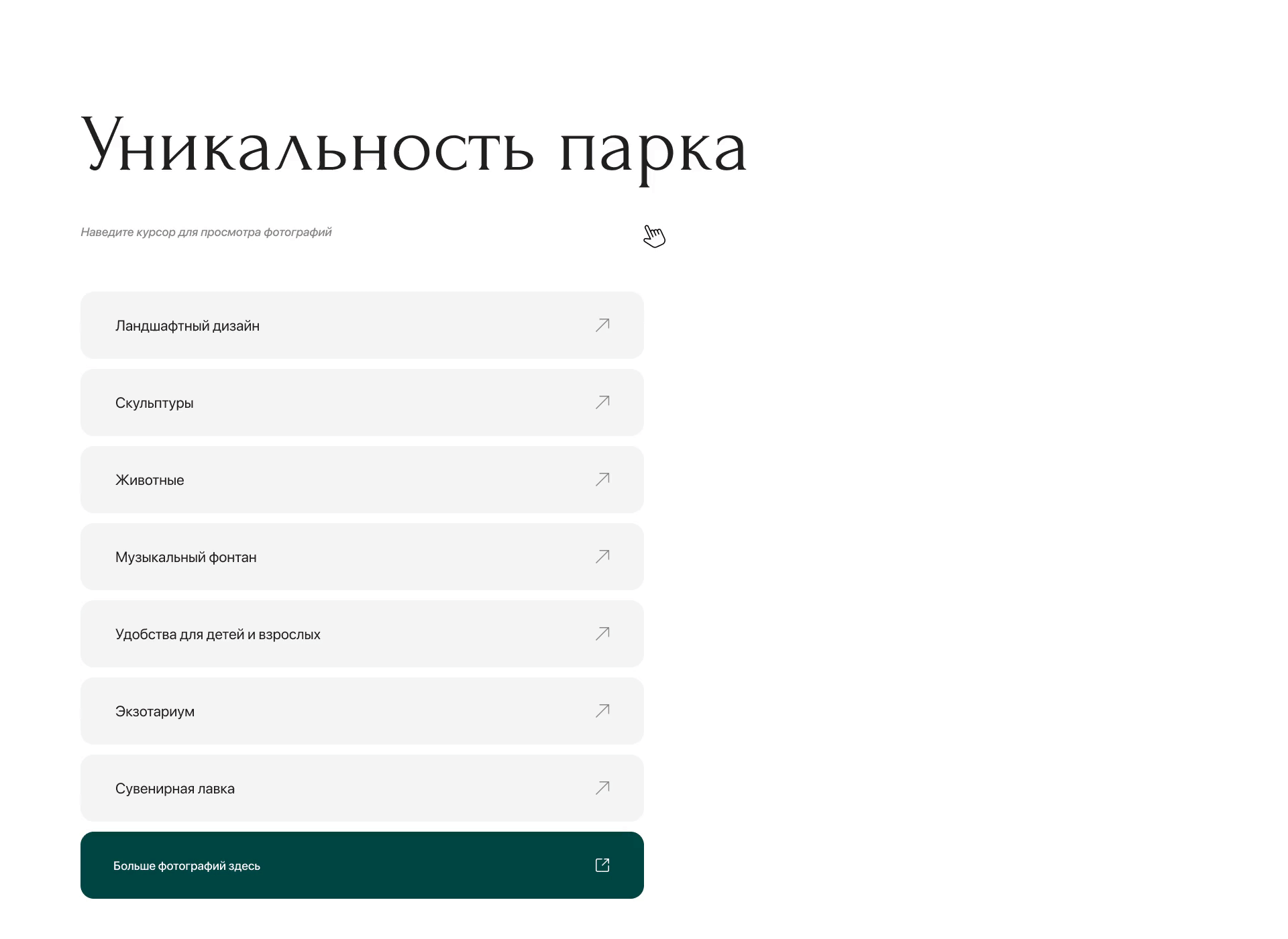 Park Loga | Landing Page, UI/UX Design — Изображение №13 — Интерфейсы, Графика на Dprofile