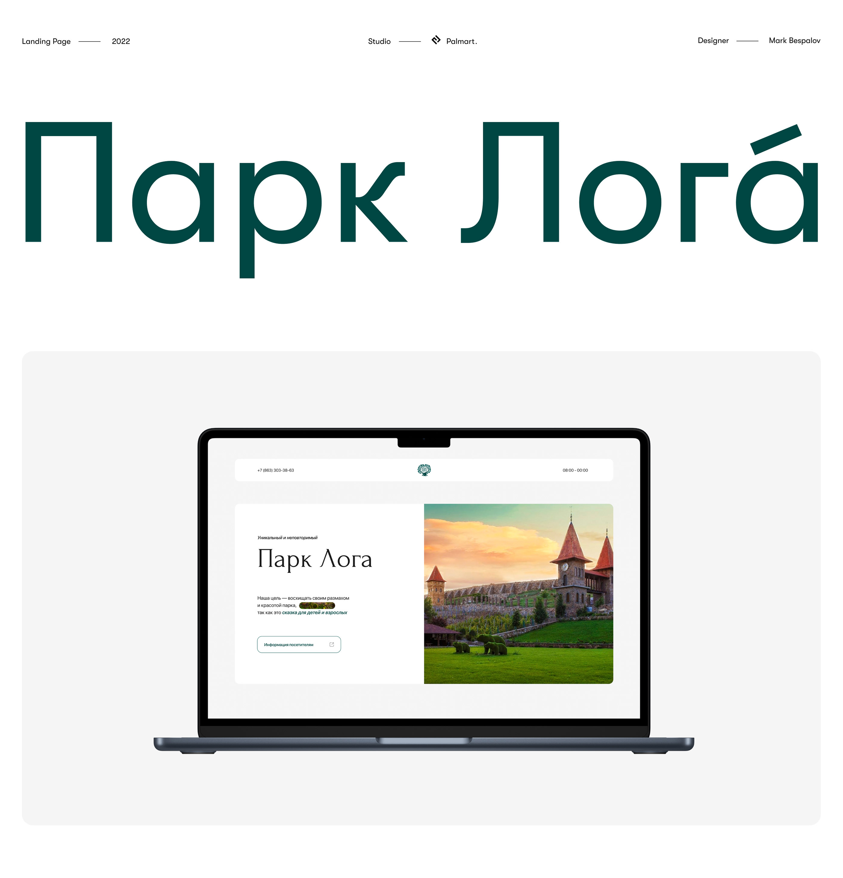 Park Loga | Landing Page, UI/UX Design — Изображение №1 — Интерфейсы, Графика на Dprofile