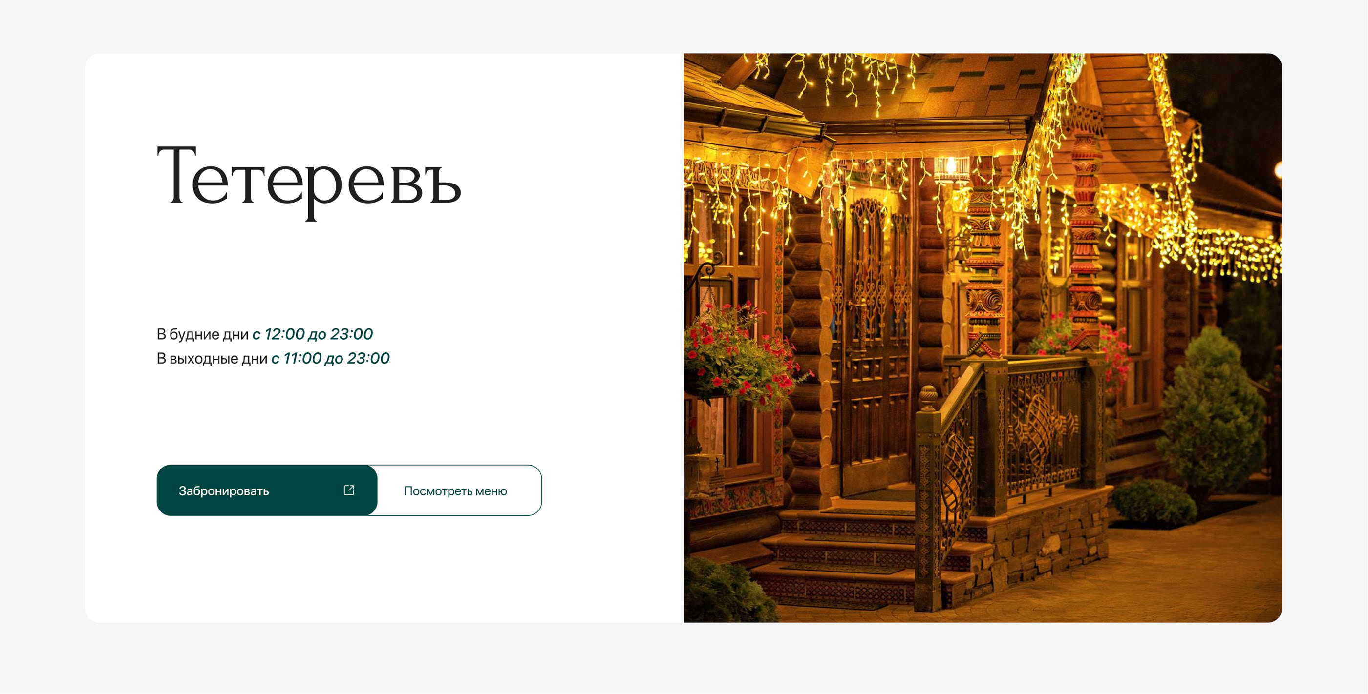 Park Loga | Landing Page, UI/UX Design — Изображение №17 — Интерфейсы, Графика на Dprofile