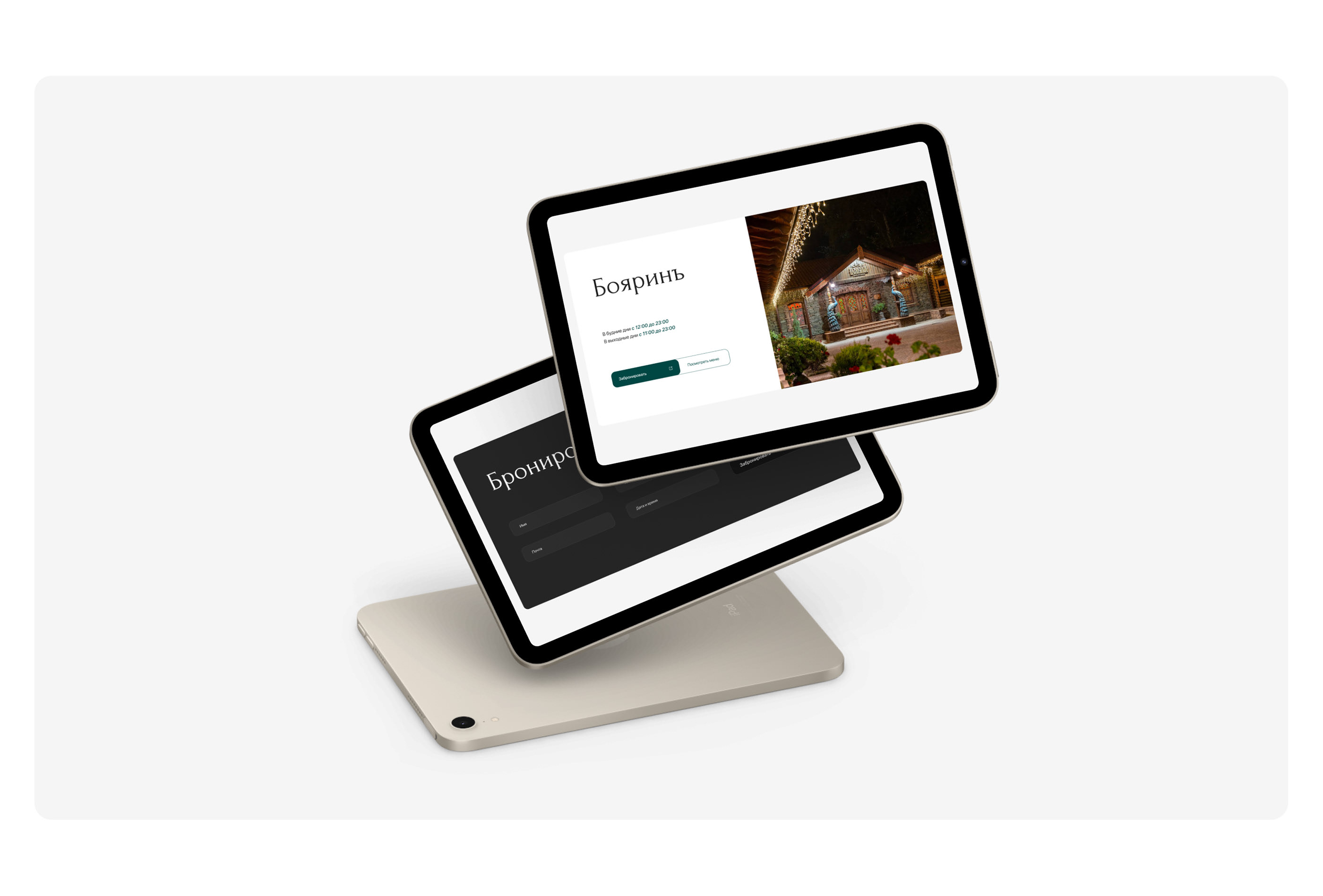 Park Loga | Landing Page, UI/UX Design — Изображение №11 — Интерфейсы, Графика на Dprofile