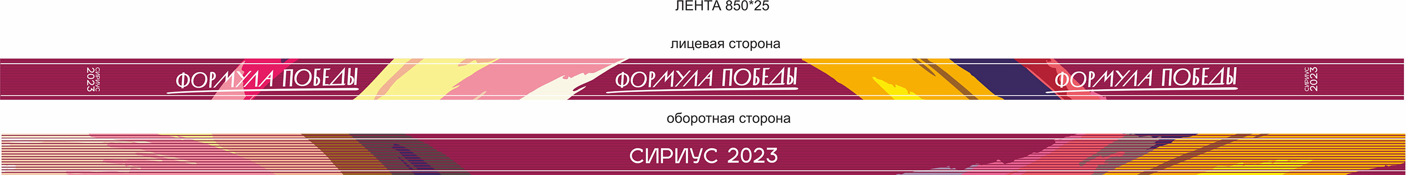Формула победы — Изображение №5 — Графика на Dprofile