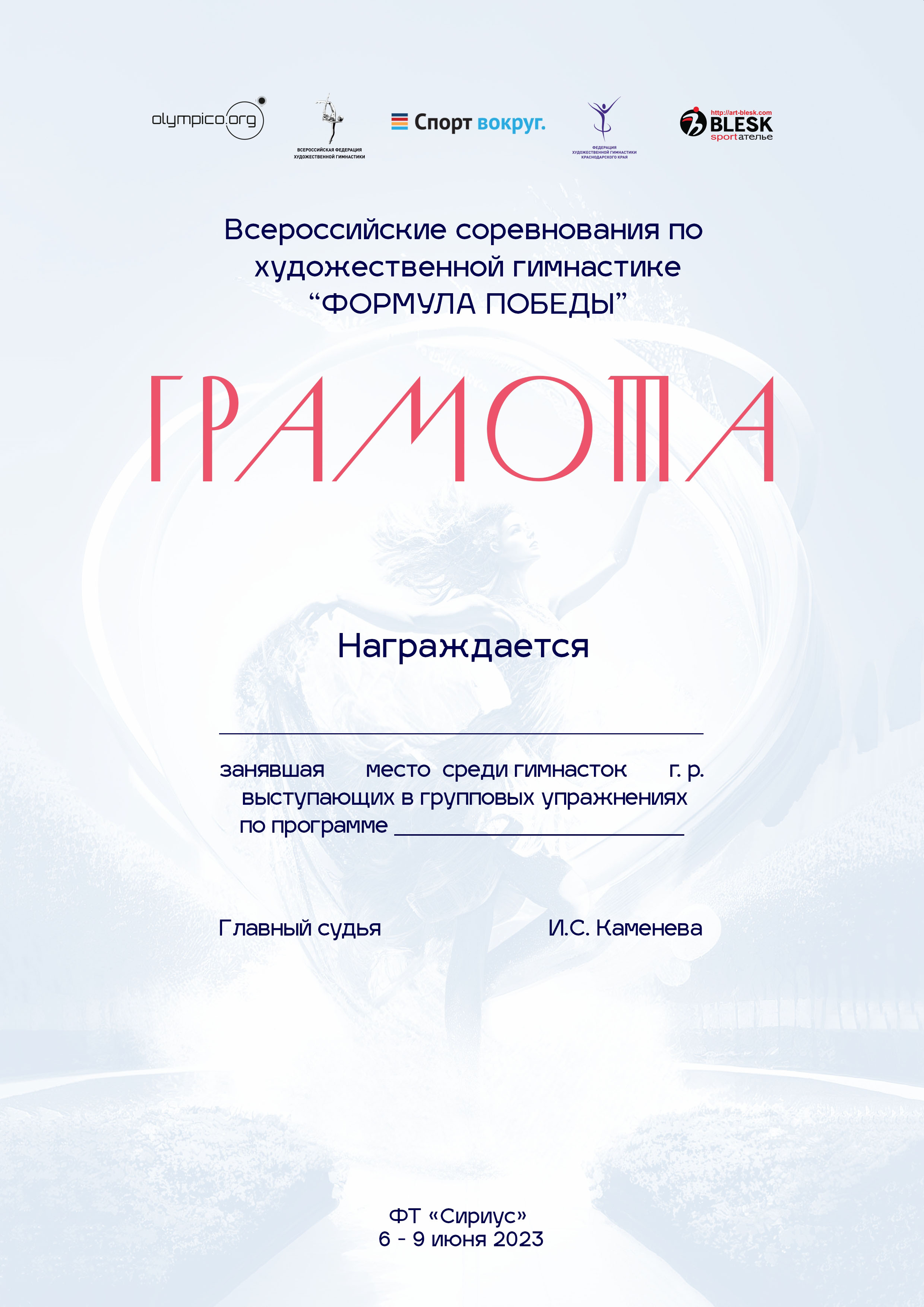 Формула победы — Изображение №4 — Графика на Dprofile