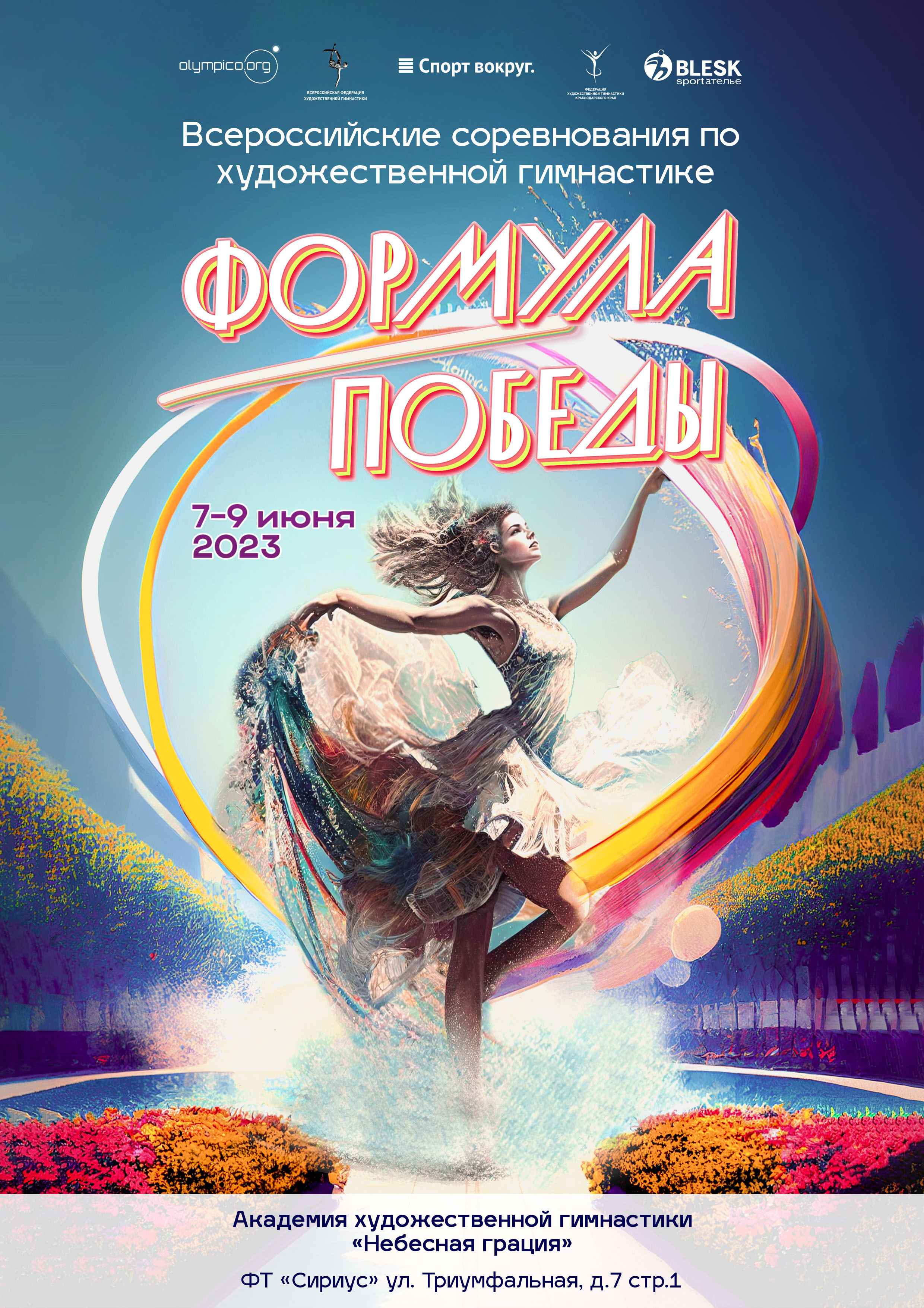 Формула победы — Изображение №2 — Графика на Dprofile