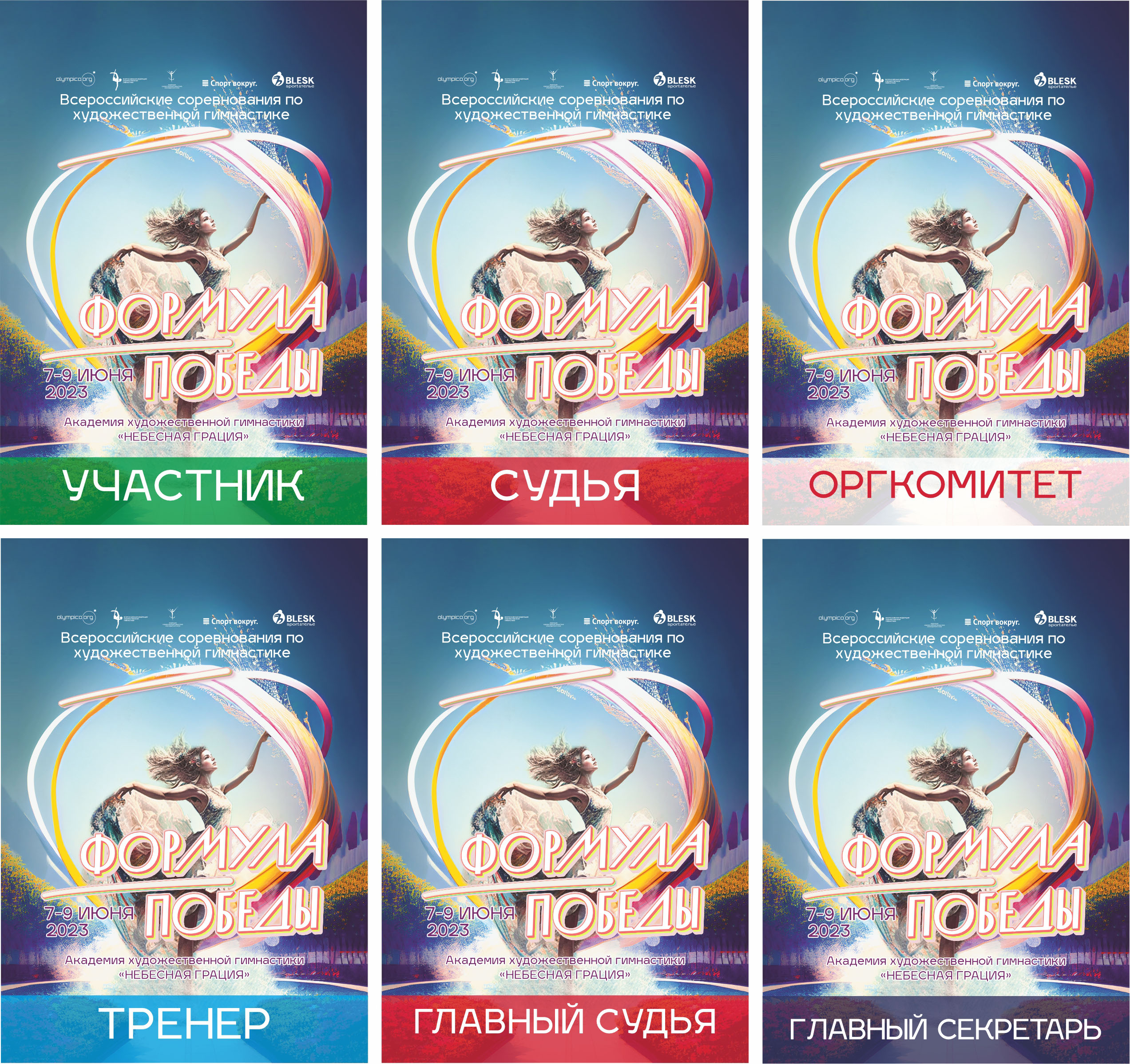Формула победы — Изображение №3 — Графика на Dprofile