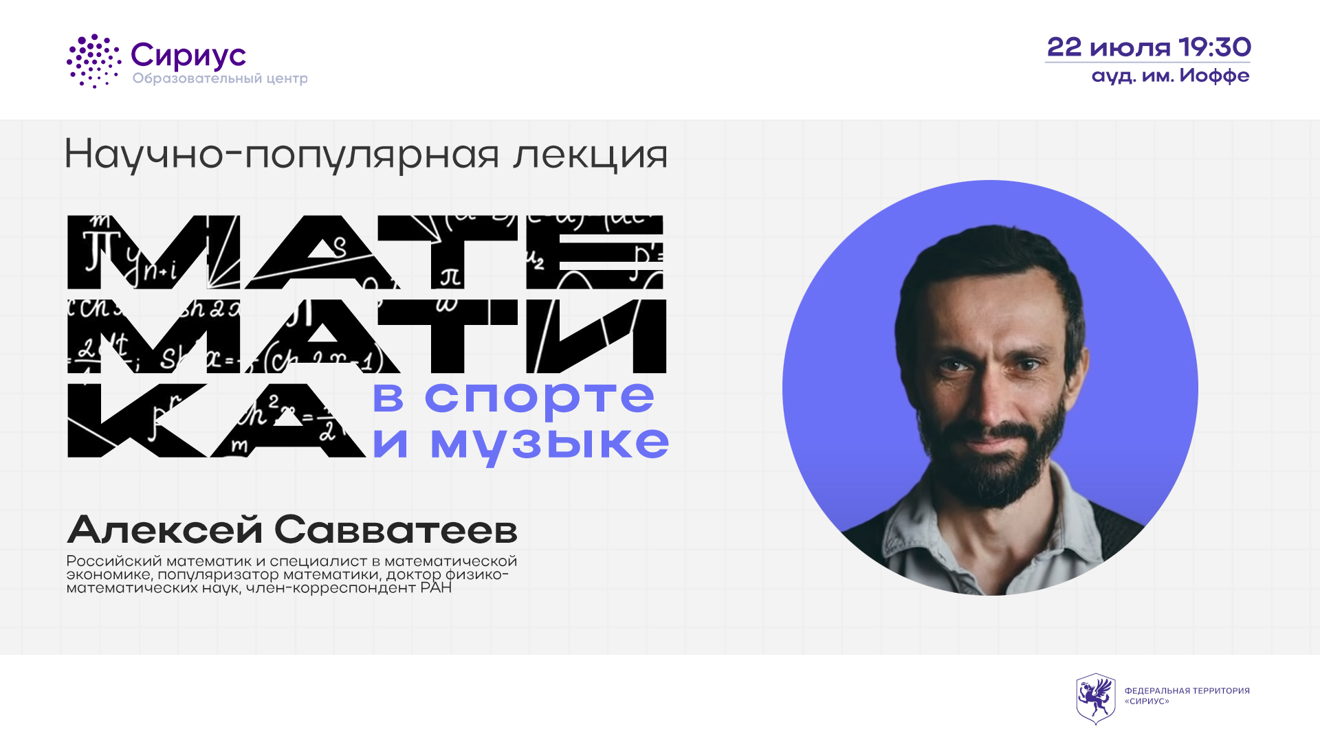 "Задание для Университета Сириус" — Изображение №1 — Брендинг, Графика на Dprofile