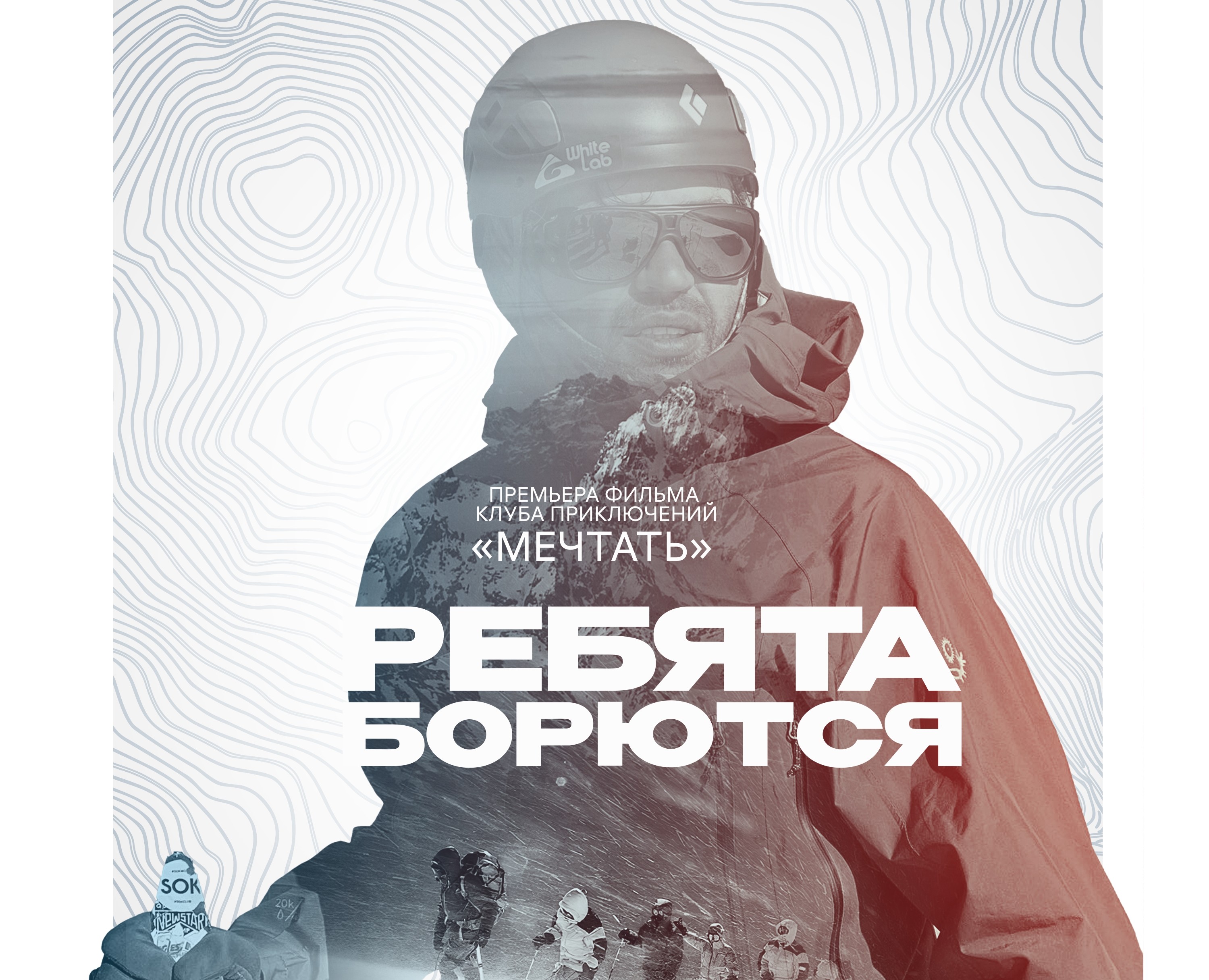 Ребята борются на Dprofile