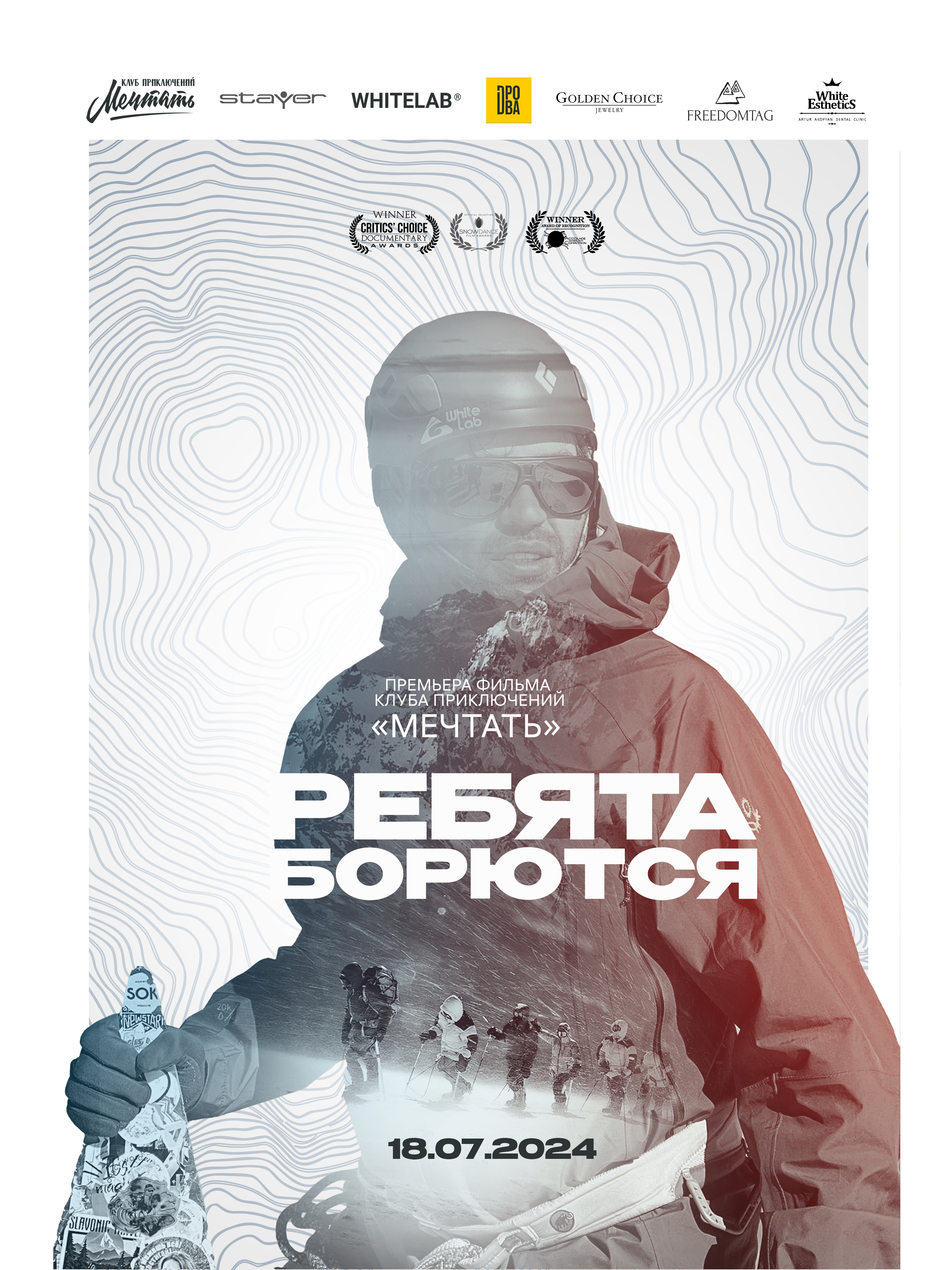 Ребята борются — Изображение №1 — Графика, Маркетинг на Dprofile