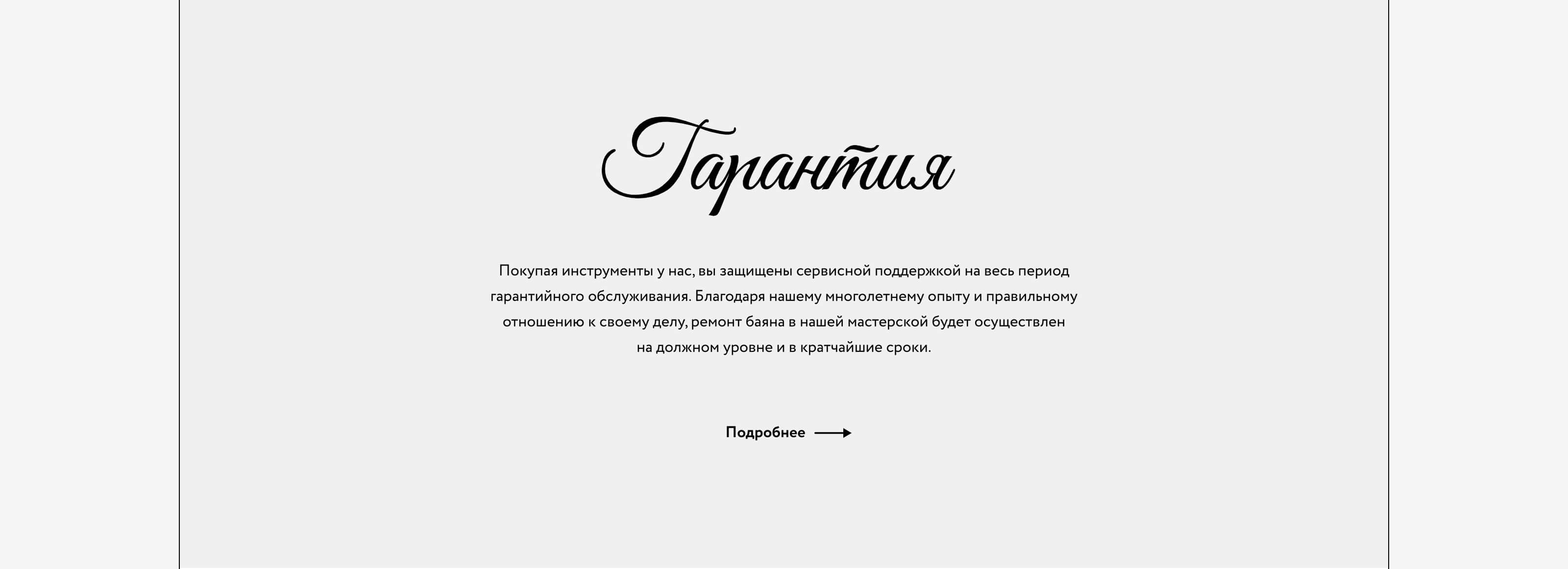 Интернет-магазин баянов — Изображение №11 — Интерфейсы на Dprofile